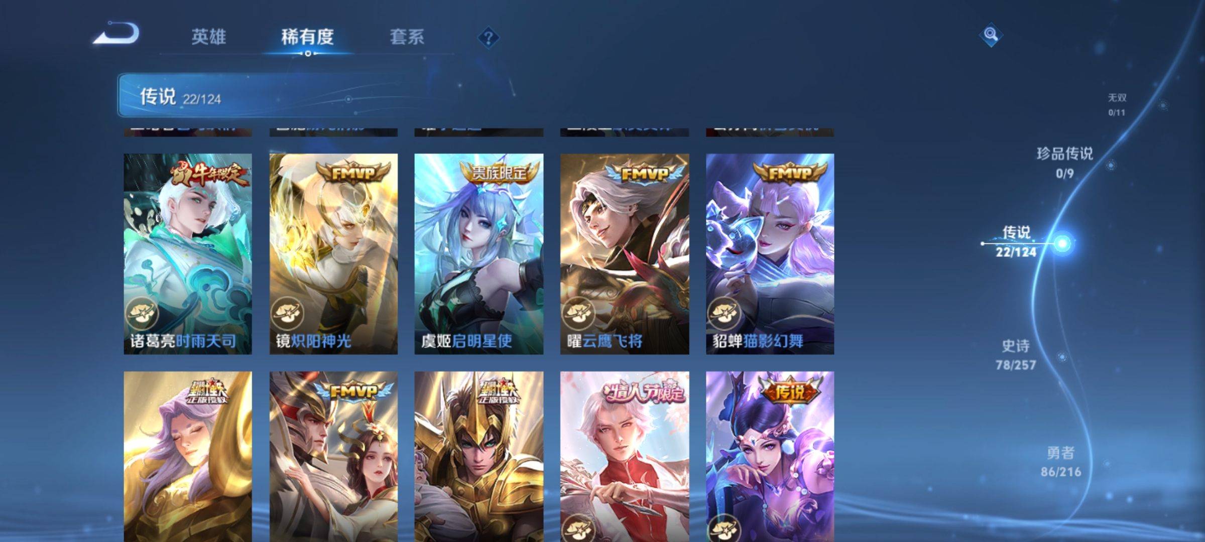 WZCMW3231560王者荣耀账号详情图9