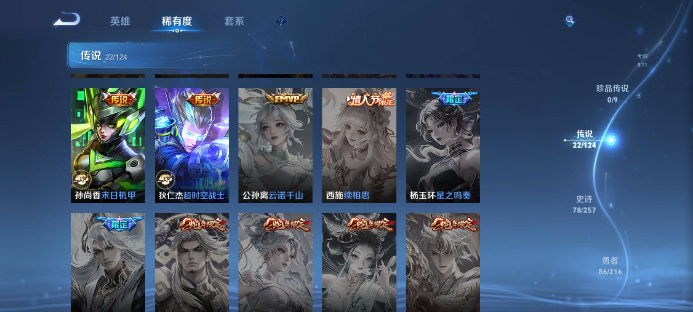 WZCMW3231560王者荣耀账号详情图10