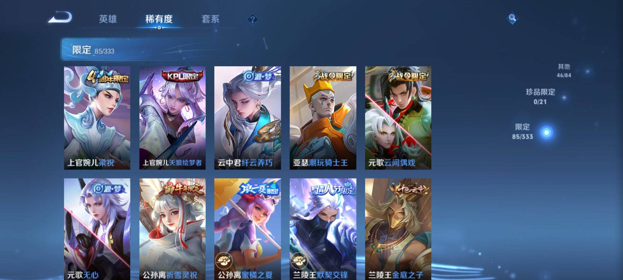 WZCMW3231560王者荣耀账号详情图11