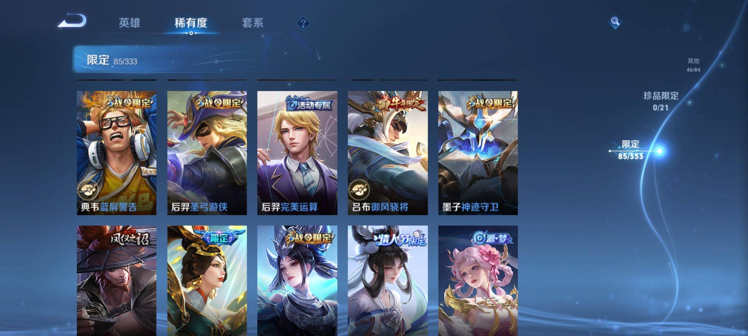 WZCMW3231560王者荣耀账号详情图12