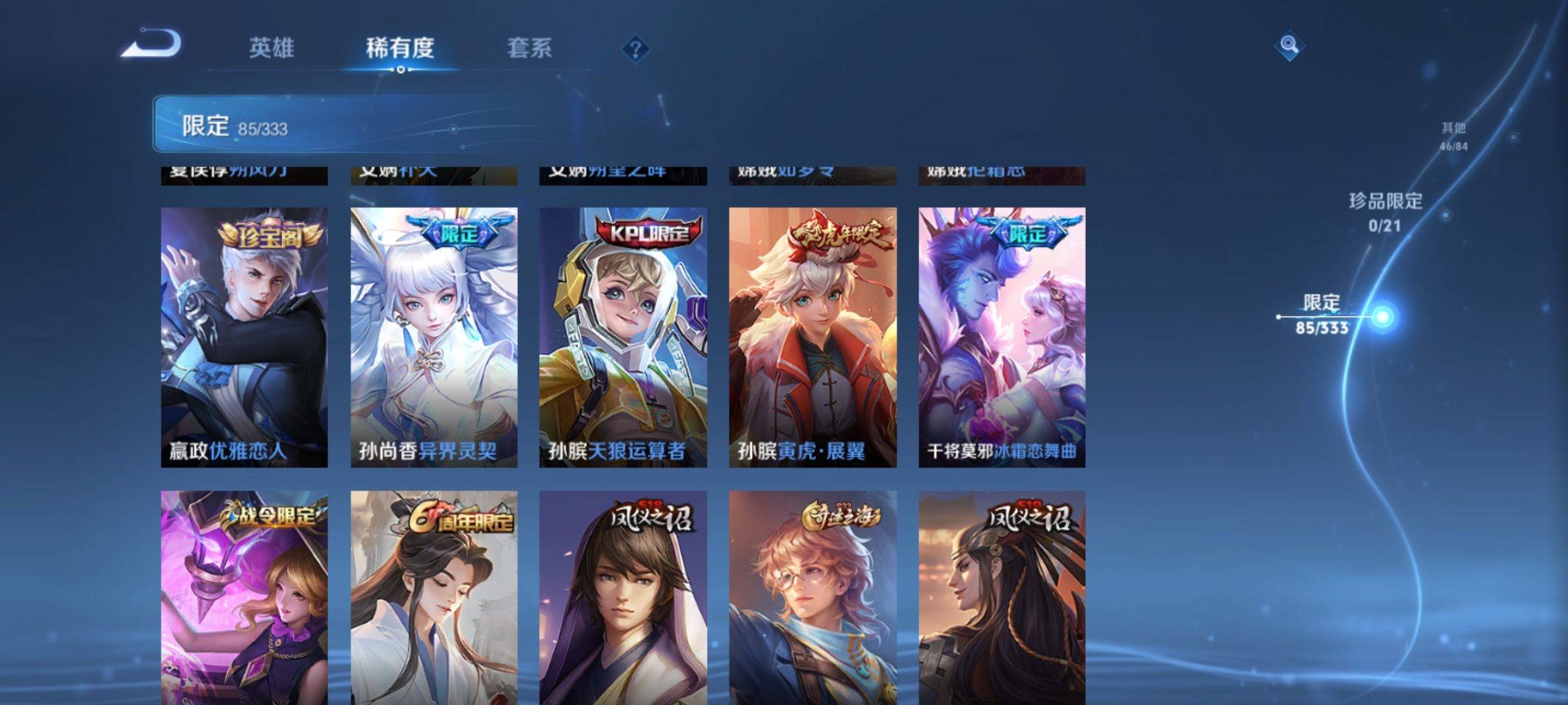 WZCMW3231560王者荣耀账号详情图13