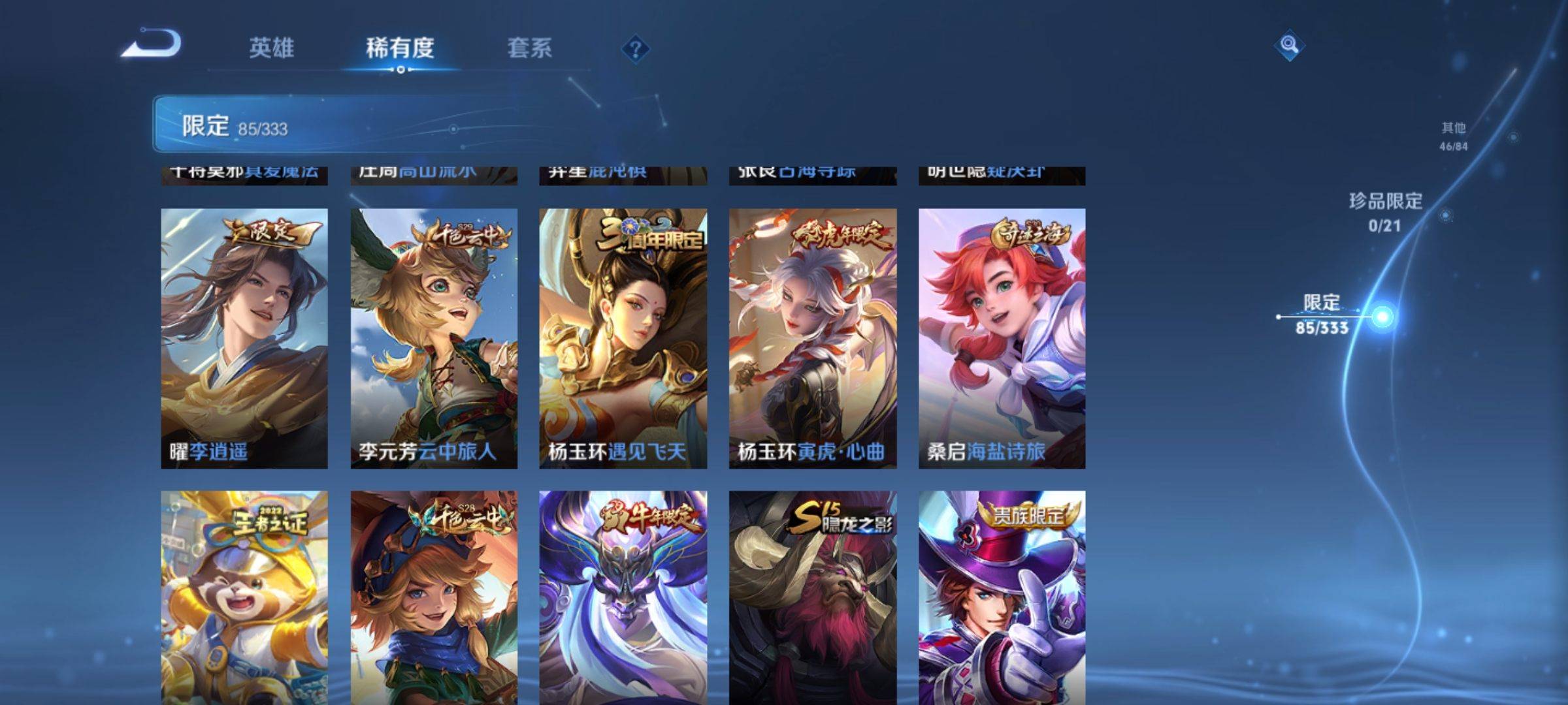 WZCMW3231560王者荣耀账号详情图14