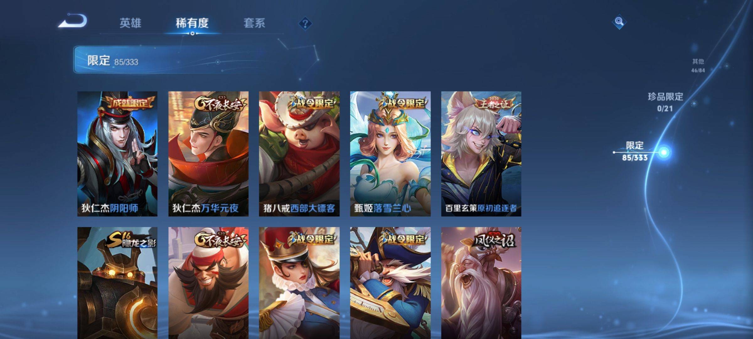 WZCMW3231560王者荣耀账号详情图15