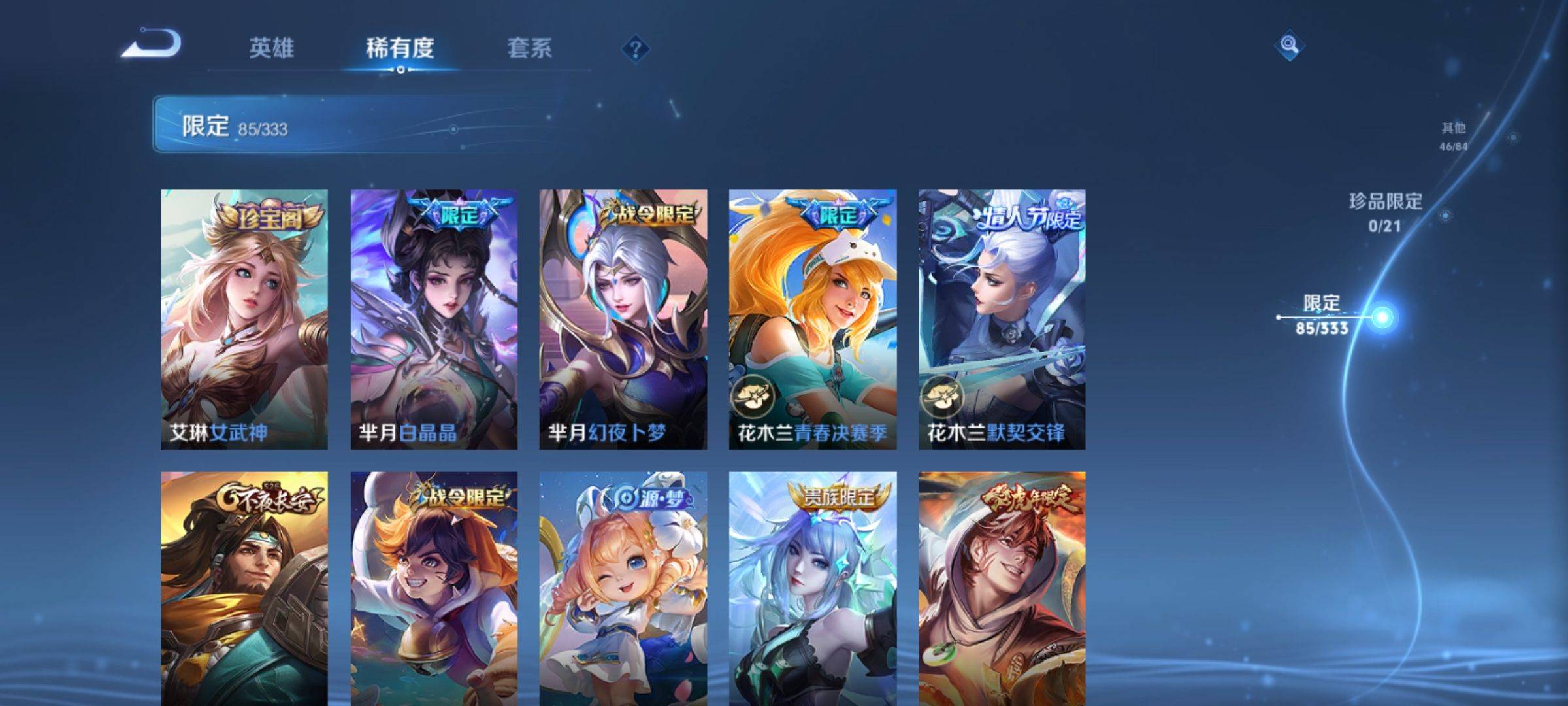 WZCMW3231560王者荣耀账号详情图16