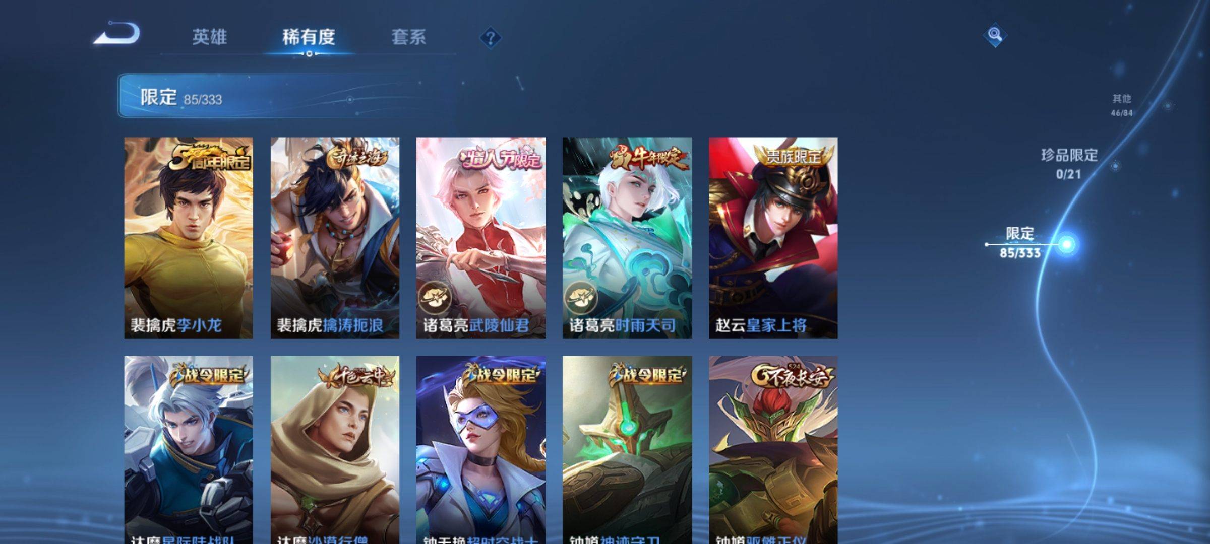WZCMW3231560王者荣耀账号详情图17