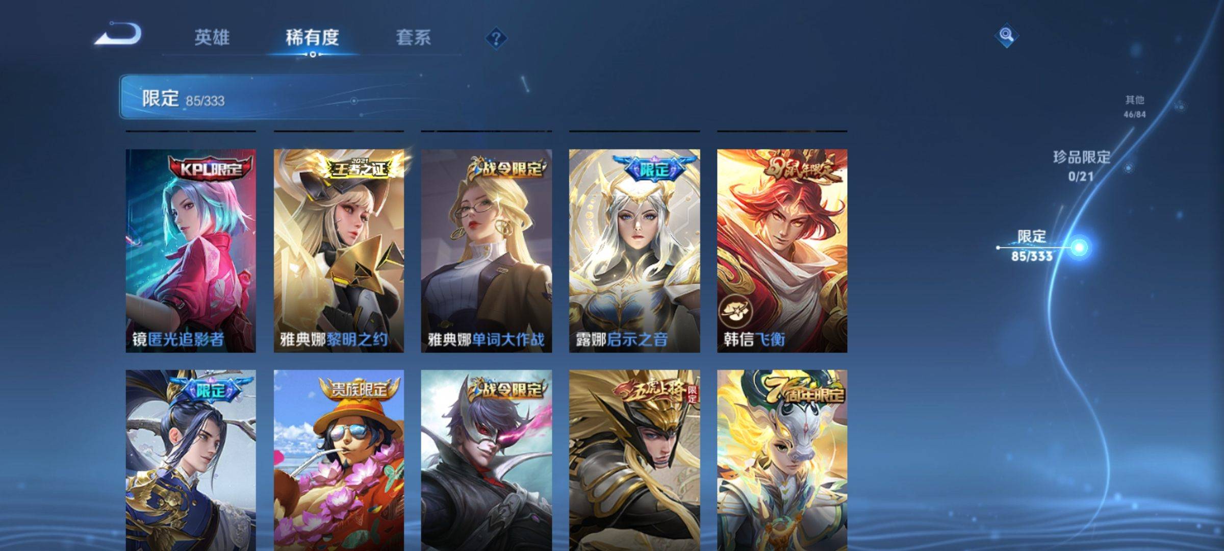 WZCMW3231560王者荣耀账号详情图18