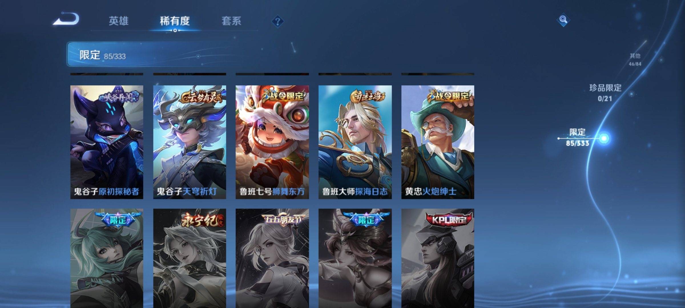 WZCMW3231560王者荣耀账号详情图19