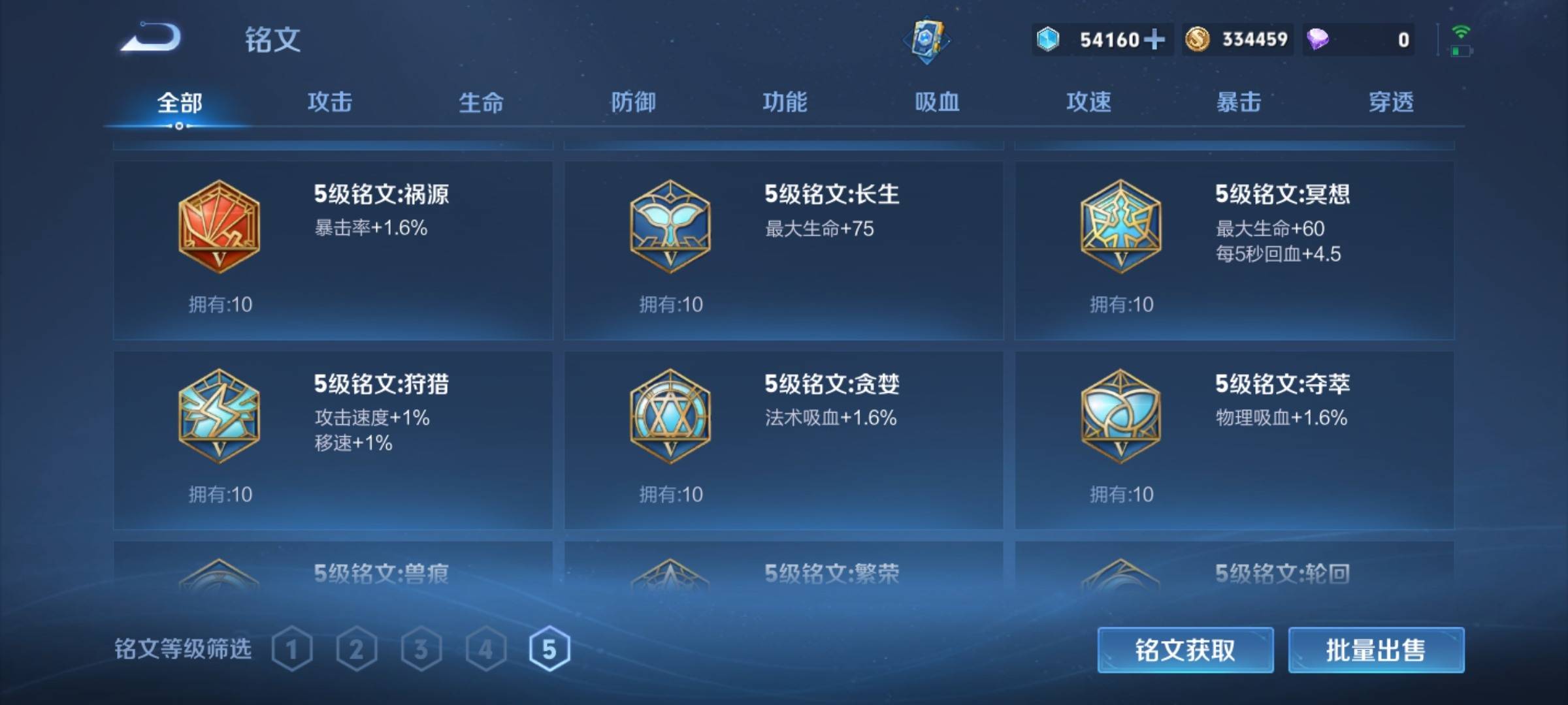 WZCMW3231560王者荣耀账号详情图25