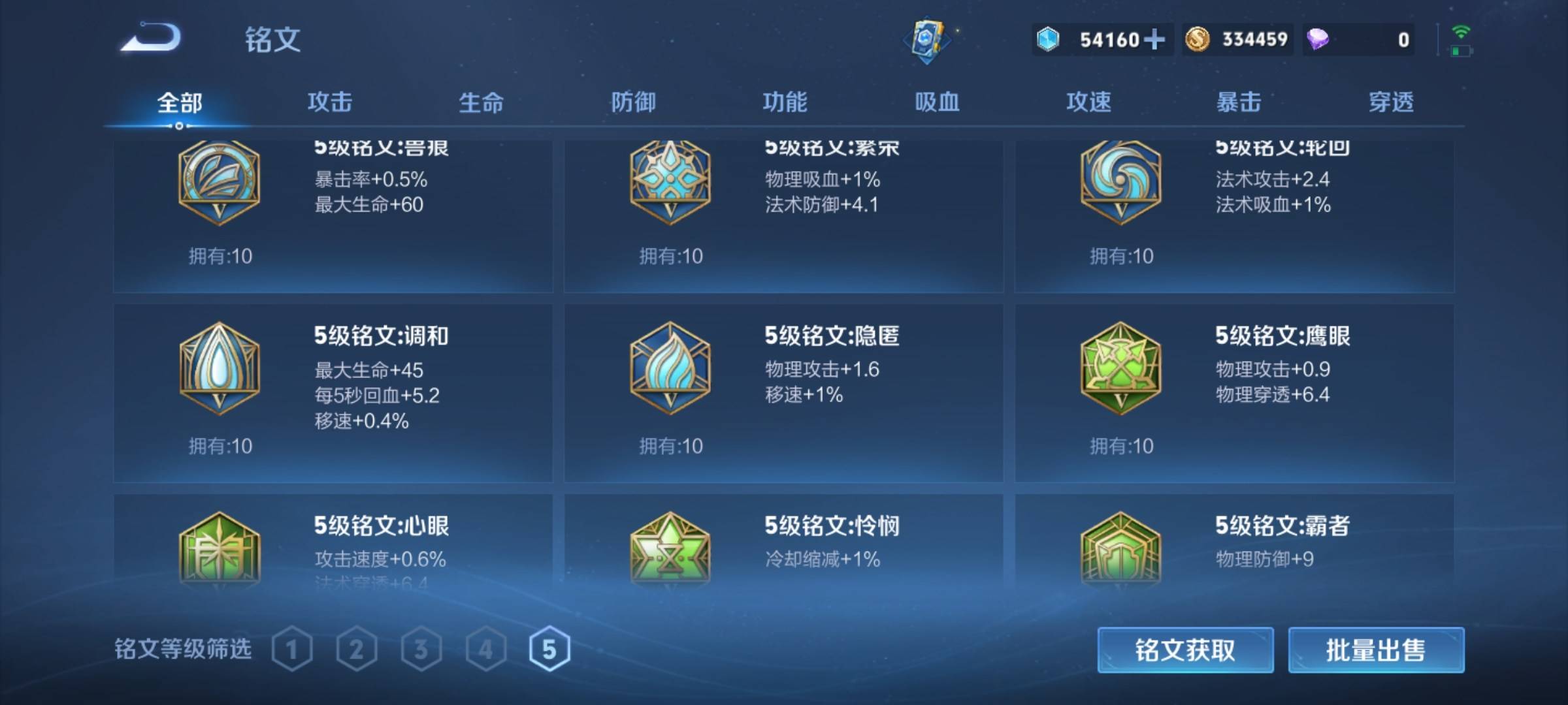 WZCMW3231560王者荣耀账号详情图26