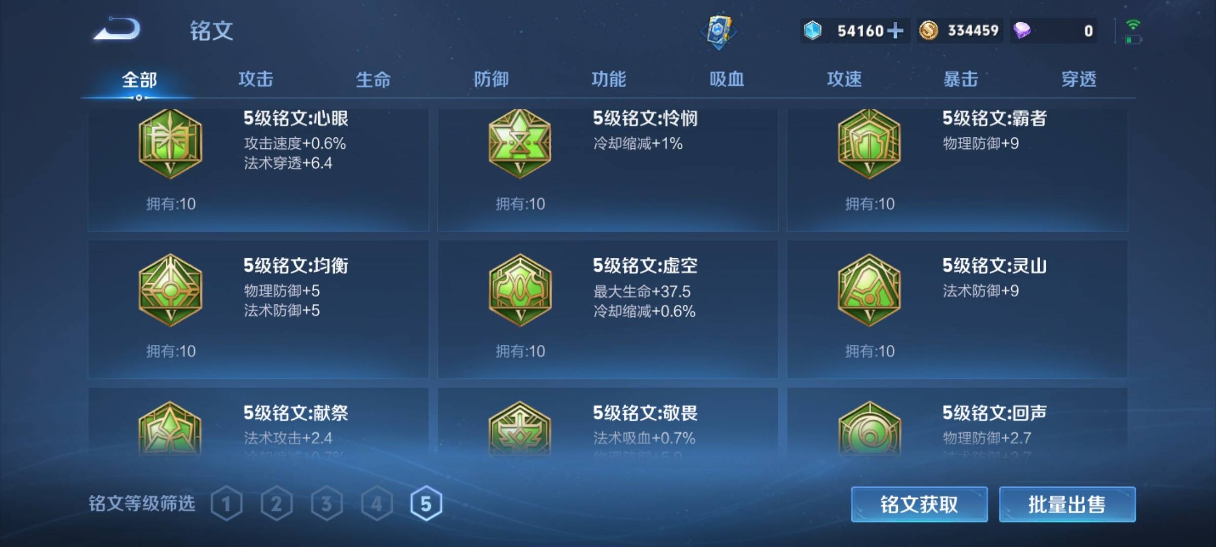 WZCMW3231560王者荣耀账号详情图27