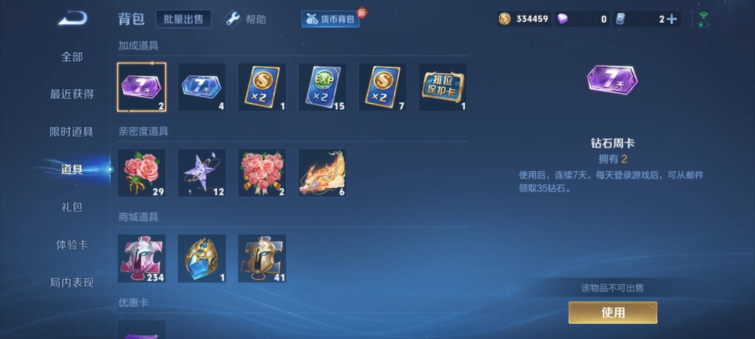 WZCMW3231560王者荣耀账号详情图28