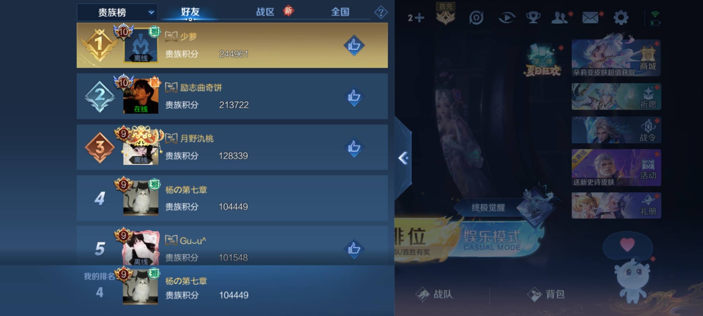 WZCMW3231560王者荣耀账号详情图31