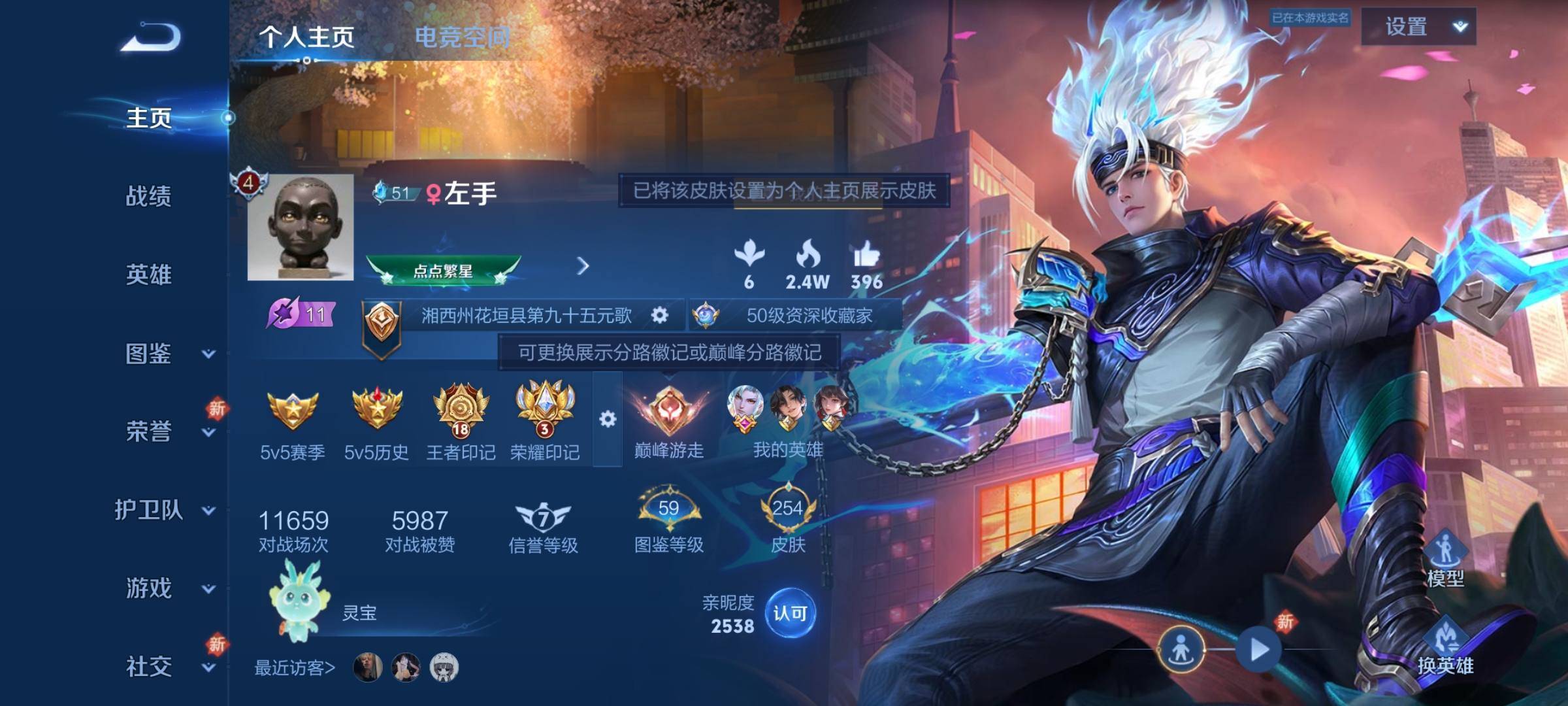 王者荣耀账号安卓QQ124英雄-254皮肤-荣耀典藏3-传说品质10-史诗品质57鸣剑曳影-星域神启-弑枪猎影-愿照·千