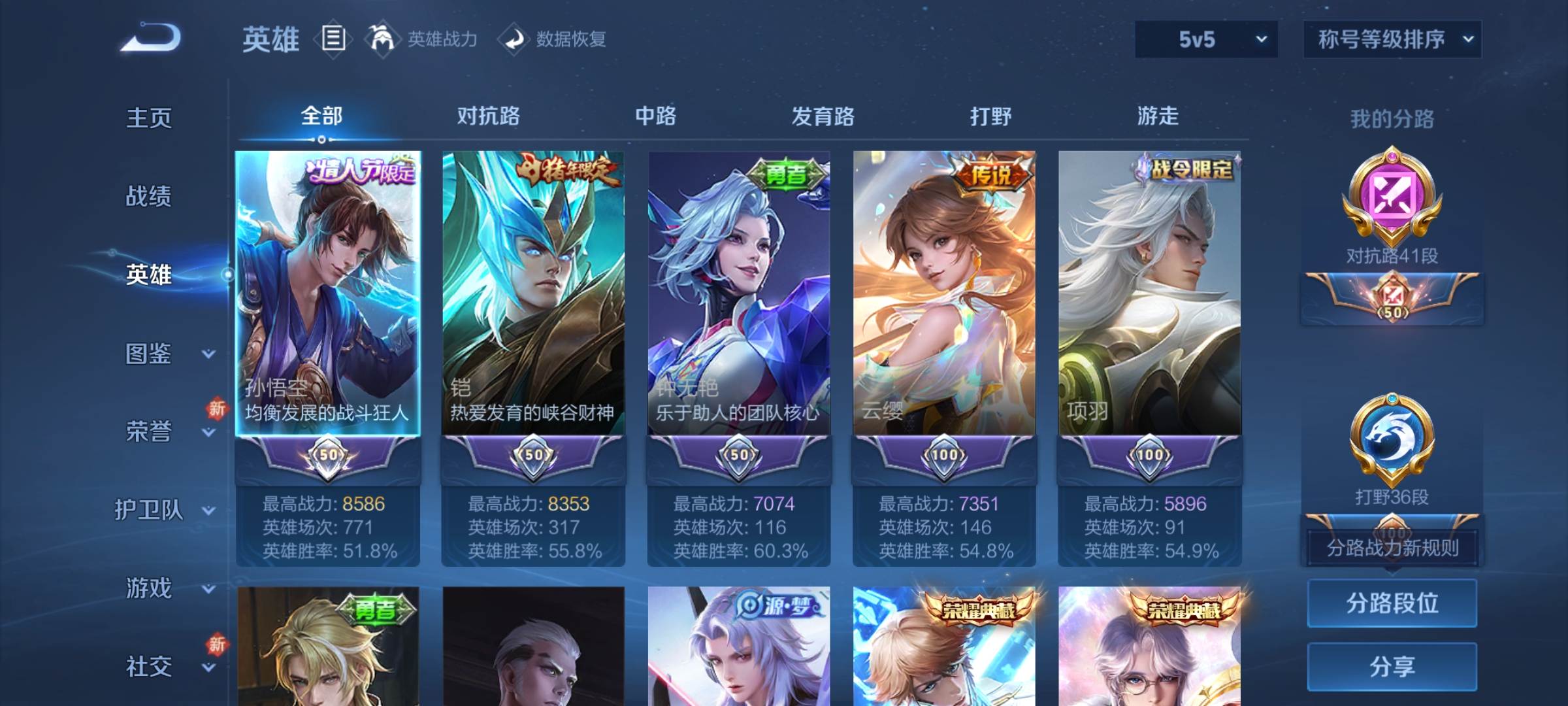 WZCMW3231553王者荣耀账号详情图3