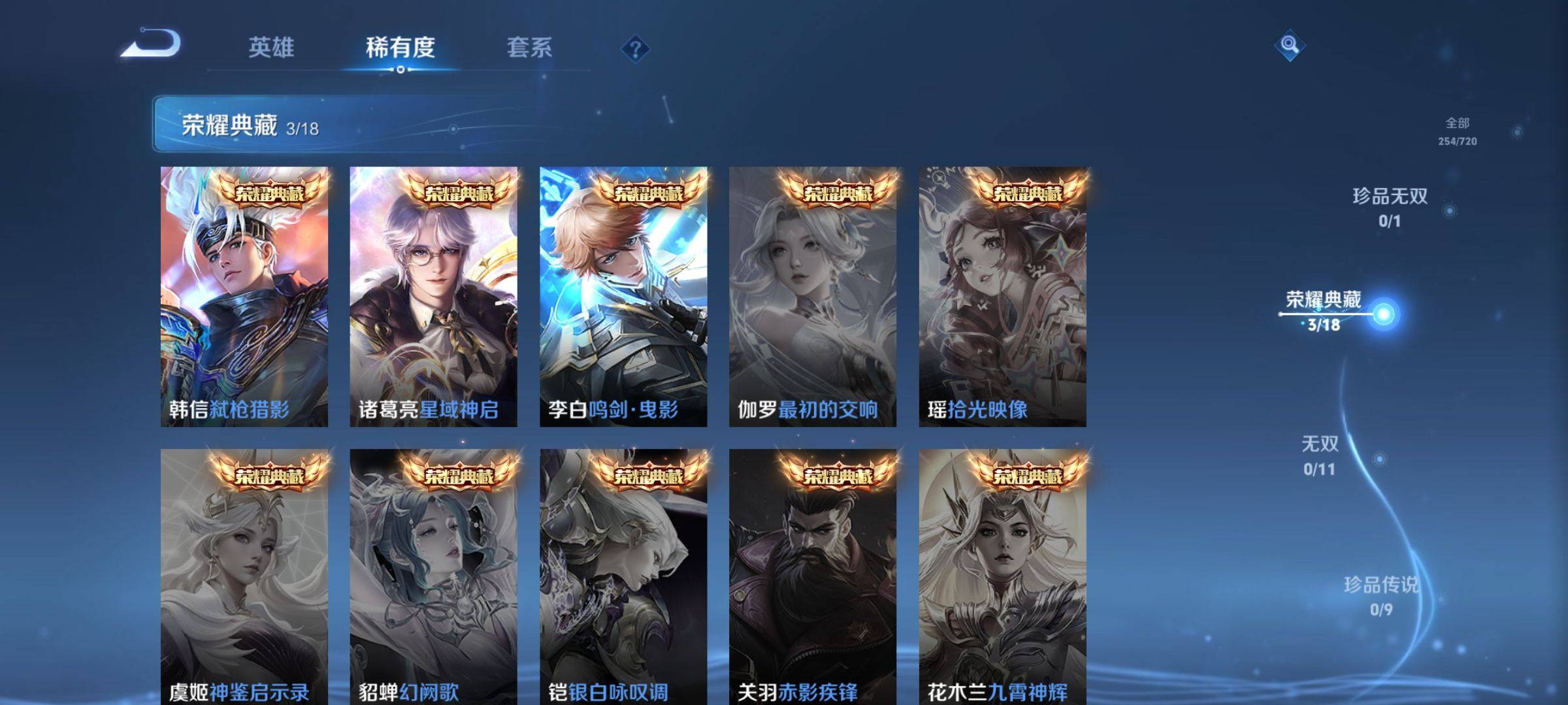 WZCMW3231553王者荣耀账号详情图6