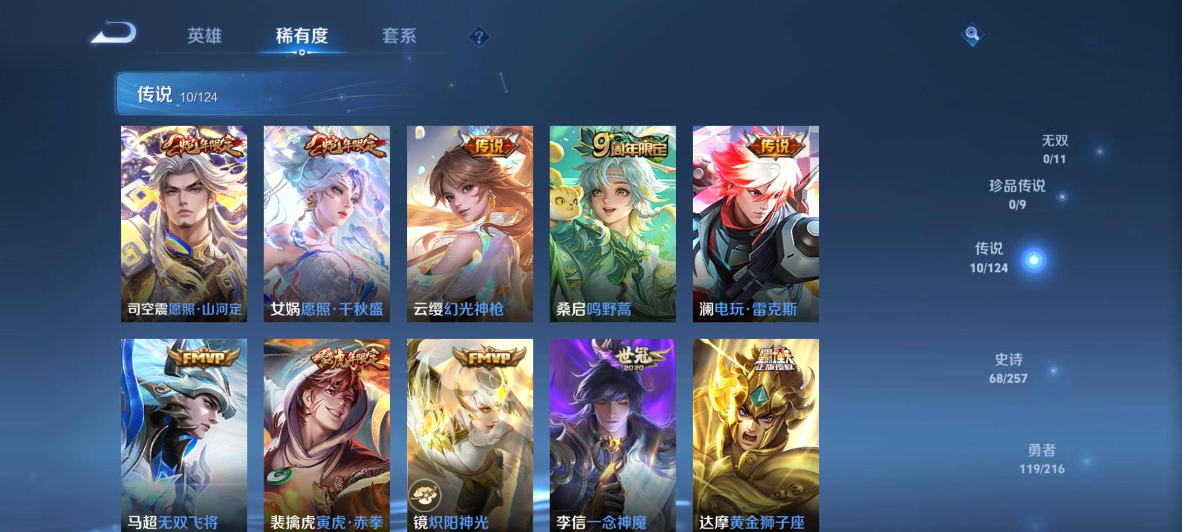WZCMW3231553王者荣耀账号详情图7