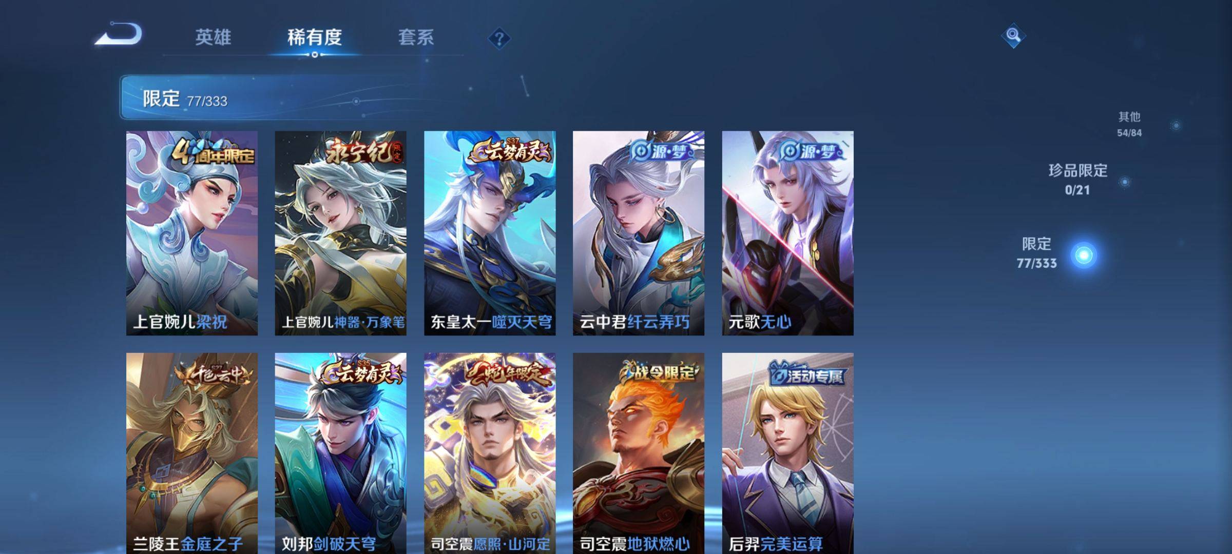 WZCMW3231553王者荣耀账号详情图8