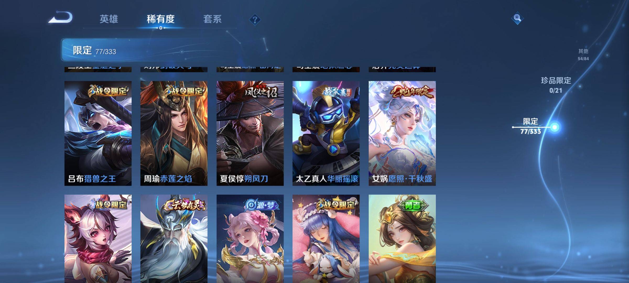 WZCMW3231553王者荣耀账号详情图9