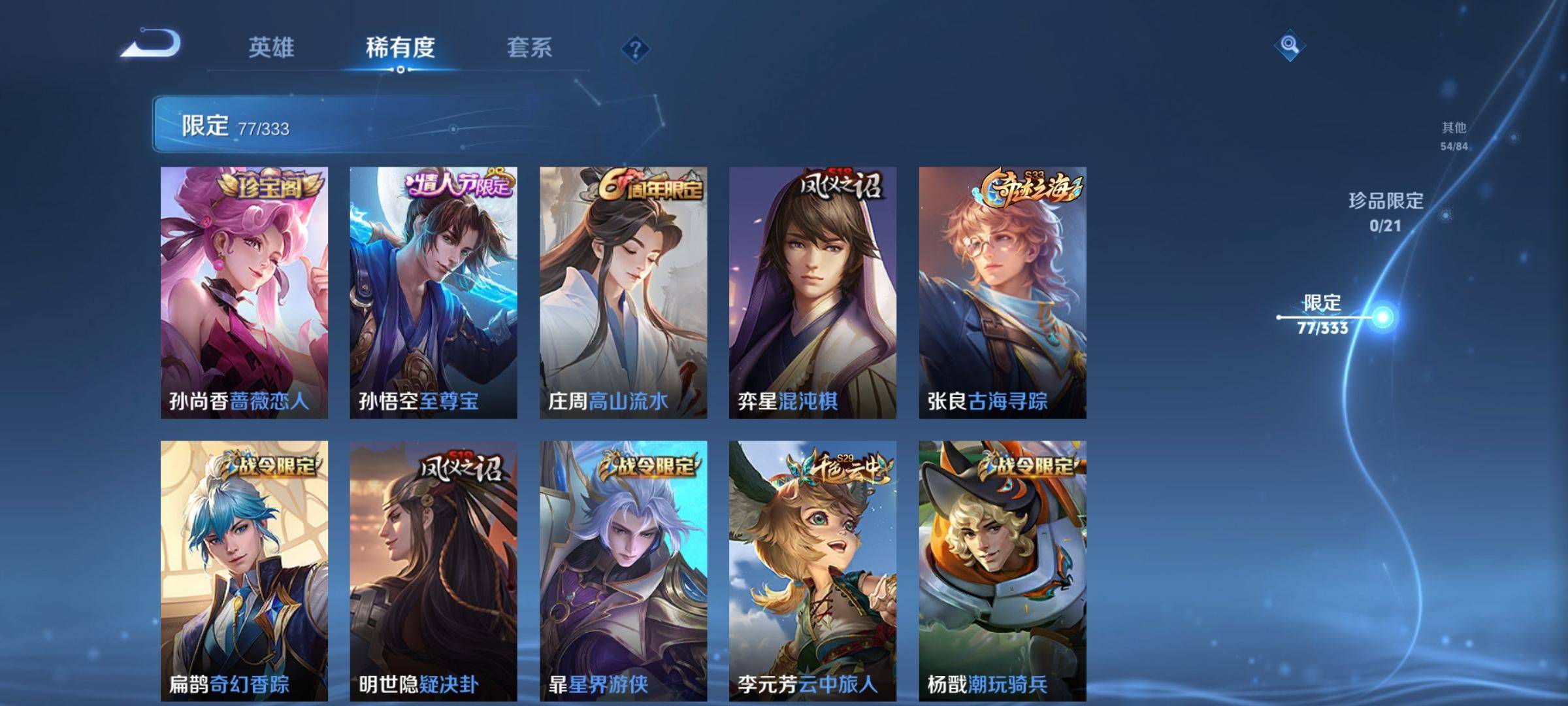 WZCMW3231553王者荣耀账号详情图10