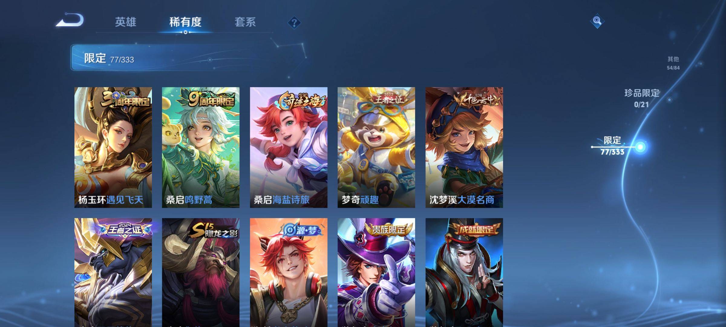 WZCMW3231553王者荣耀账号详情图11