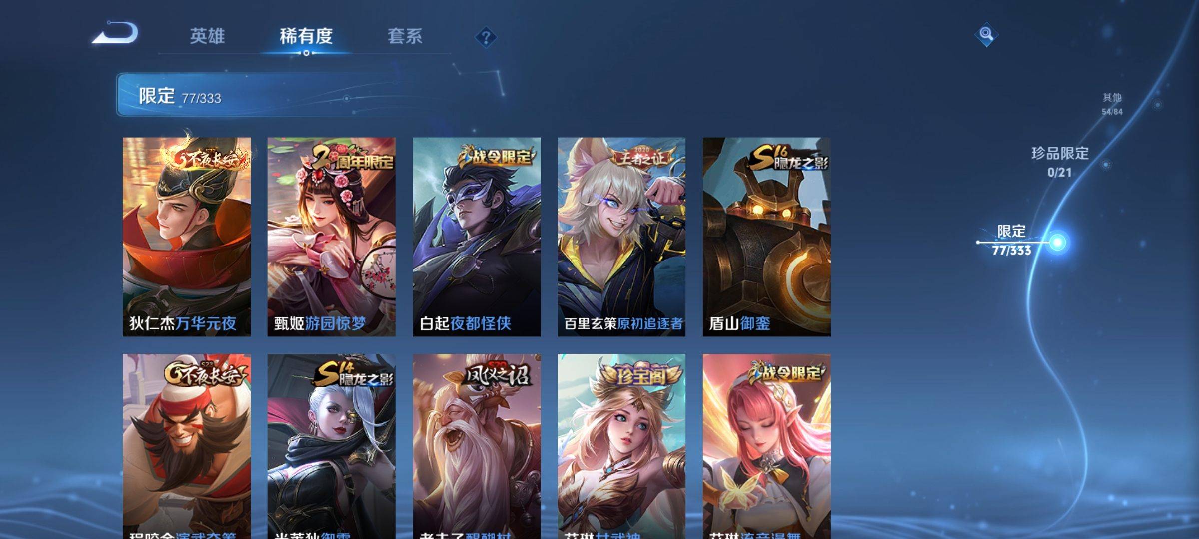 WZCMW3231553王者荣耀账号详情图12
