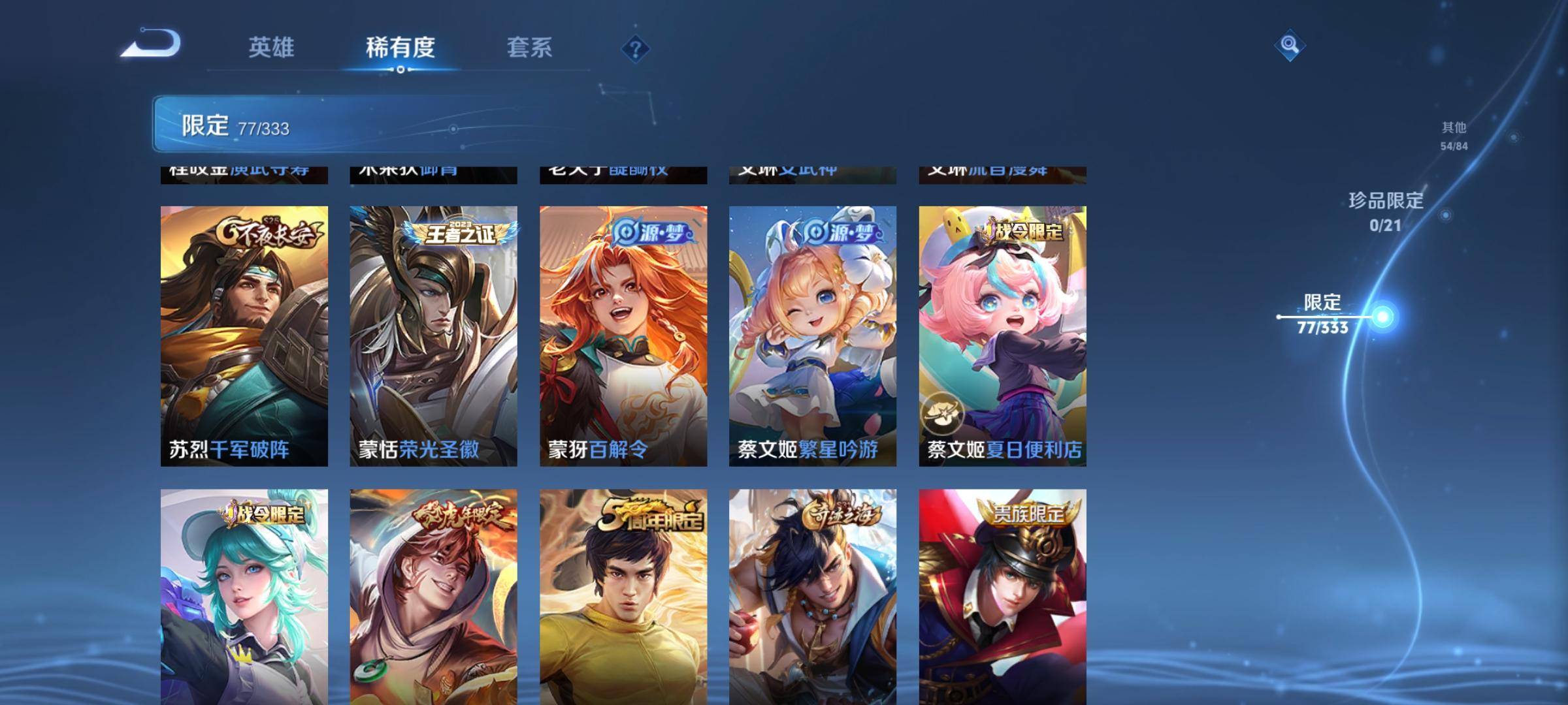 WZCMW3231553王者荣耀账号详情图13