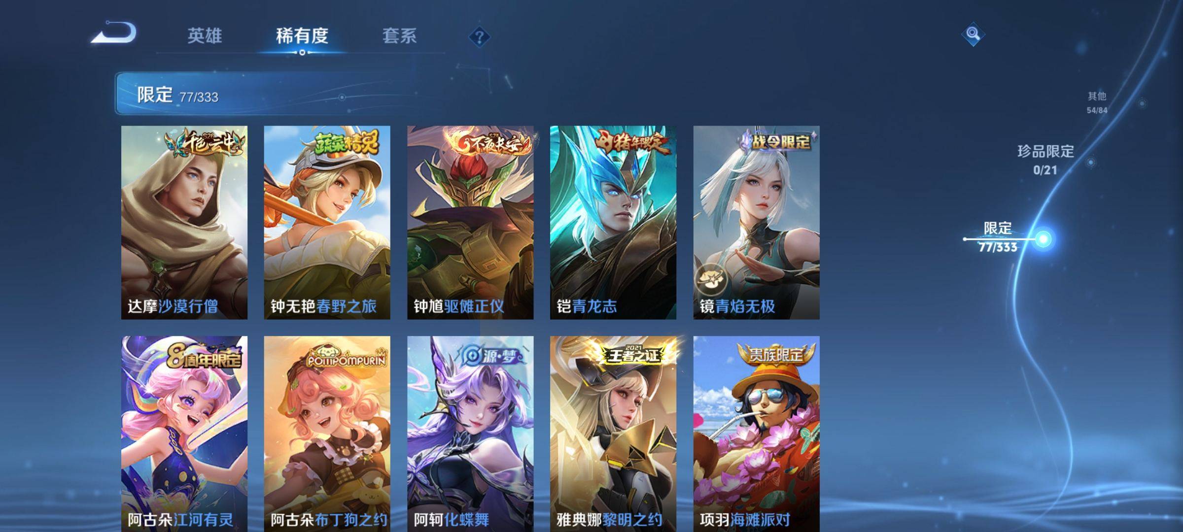 WZCMW3231553王者荣耀账号详情图14