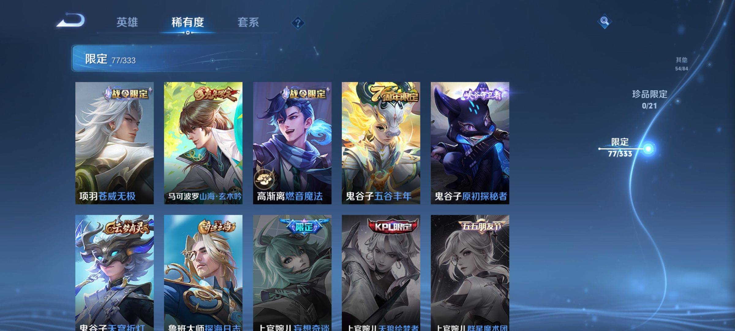WZCMW3231553王者荣耀账号详情图15