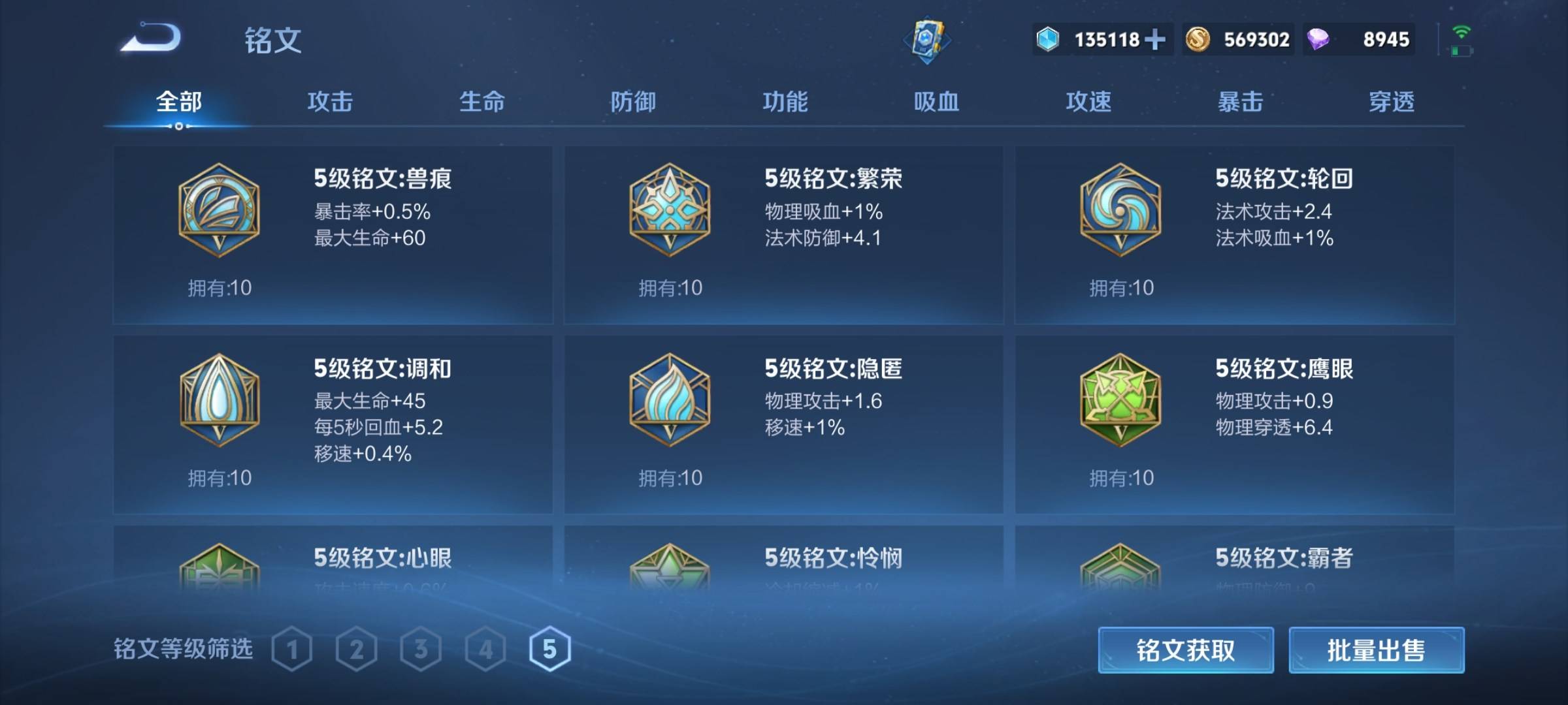 WZCMW3231553王者荣耀账号详情图21