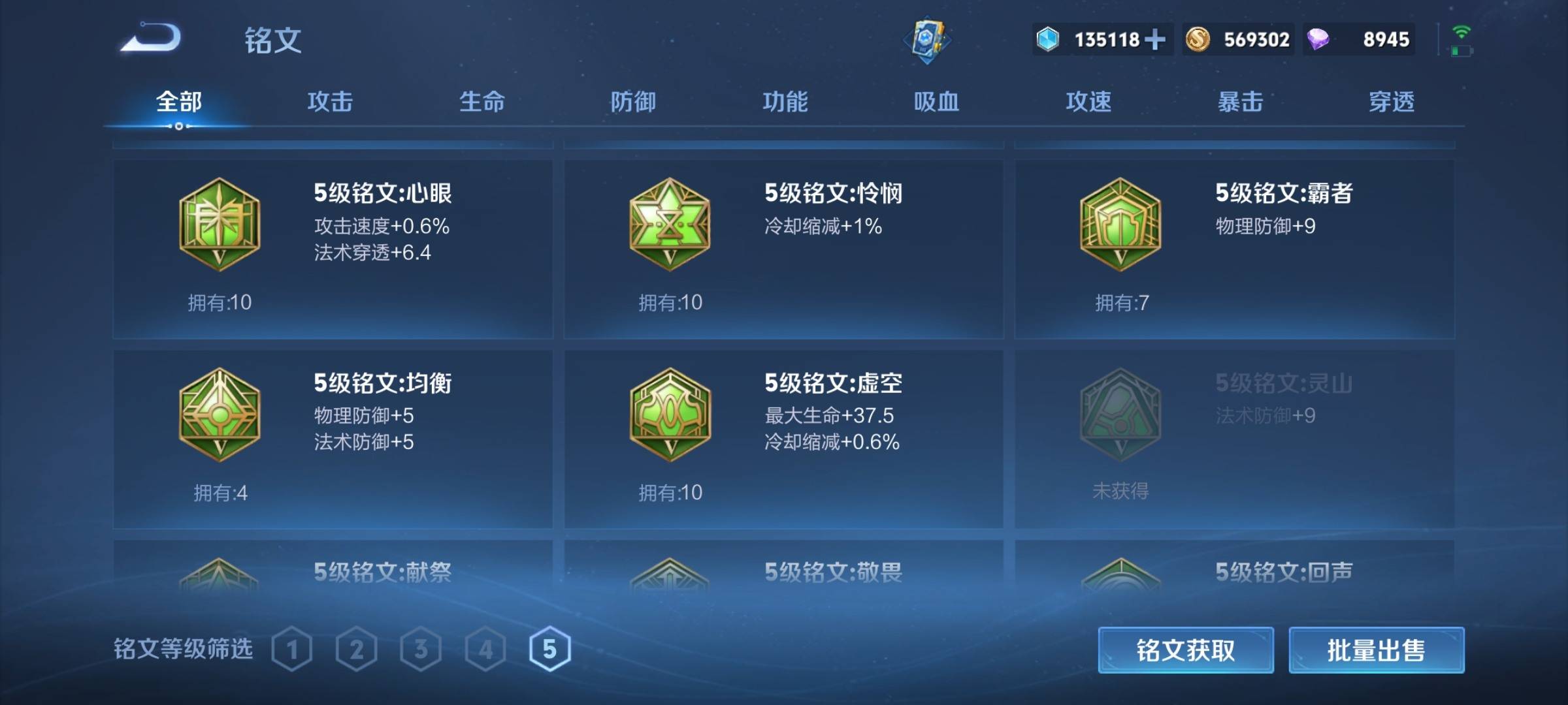 WZCMW3231553王者荣耀账号详情图22