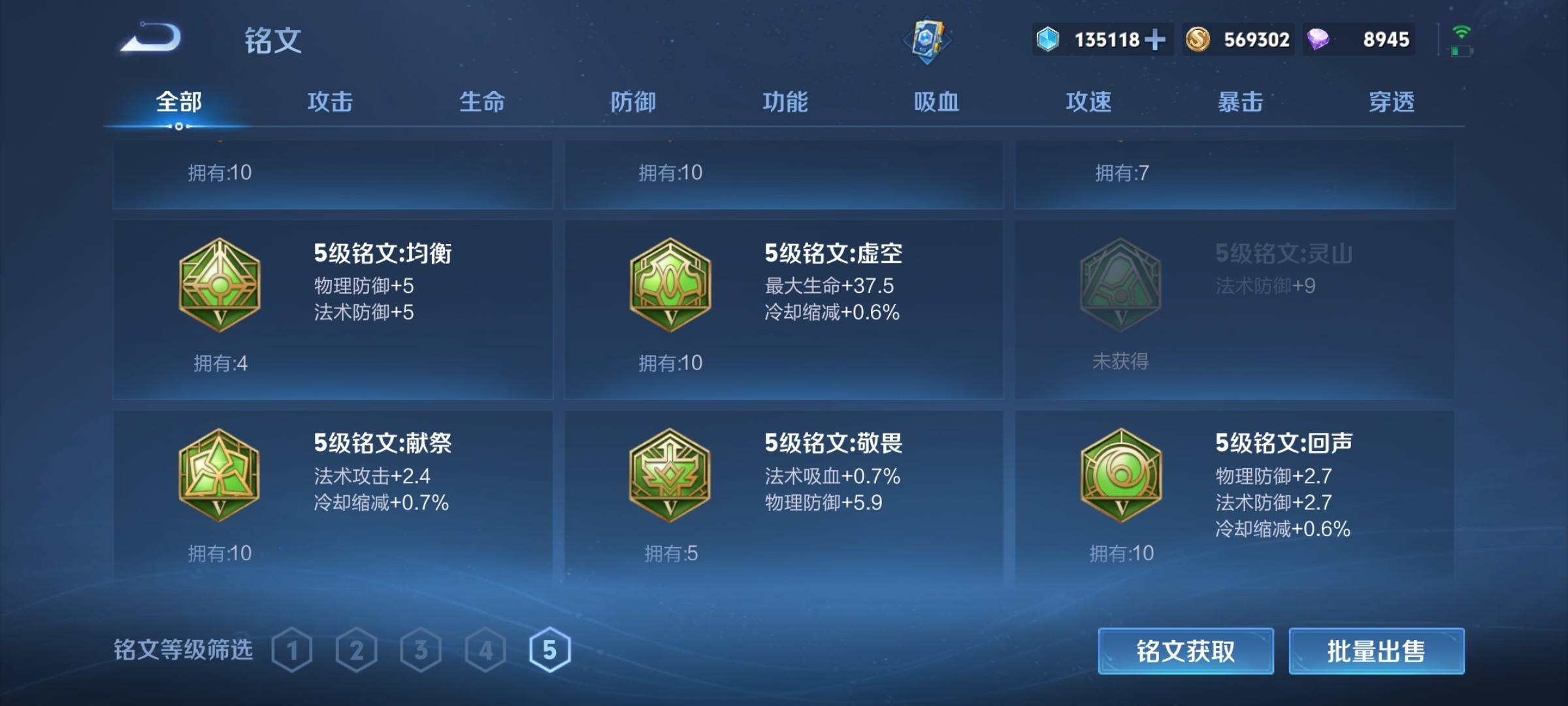WZCMW3231553王者荣耀账号详情图23