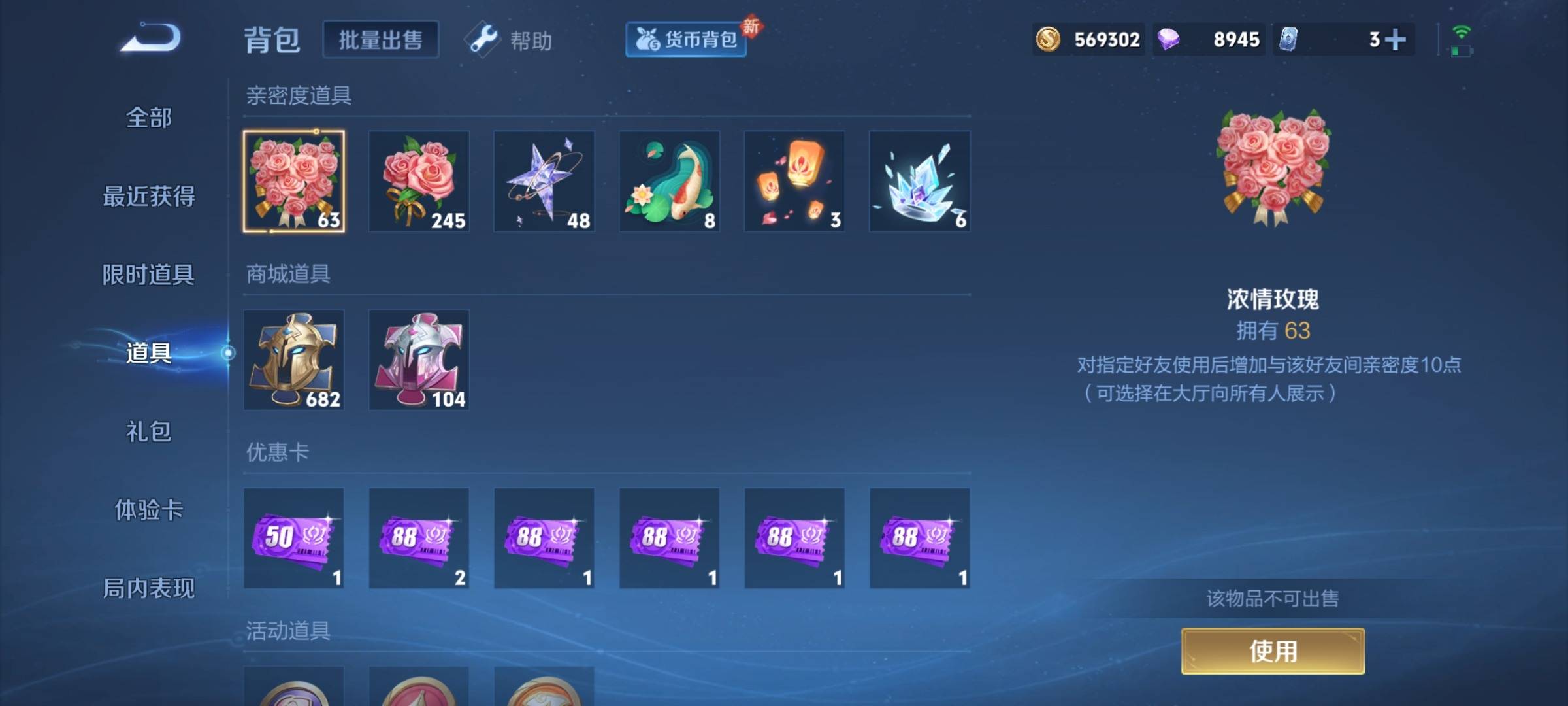 WZCMW3231553王者荣耀账号详情图24