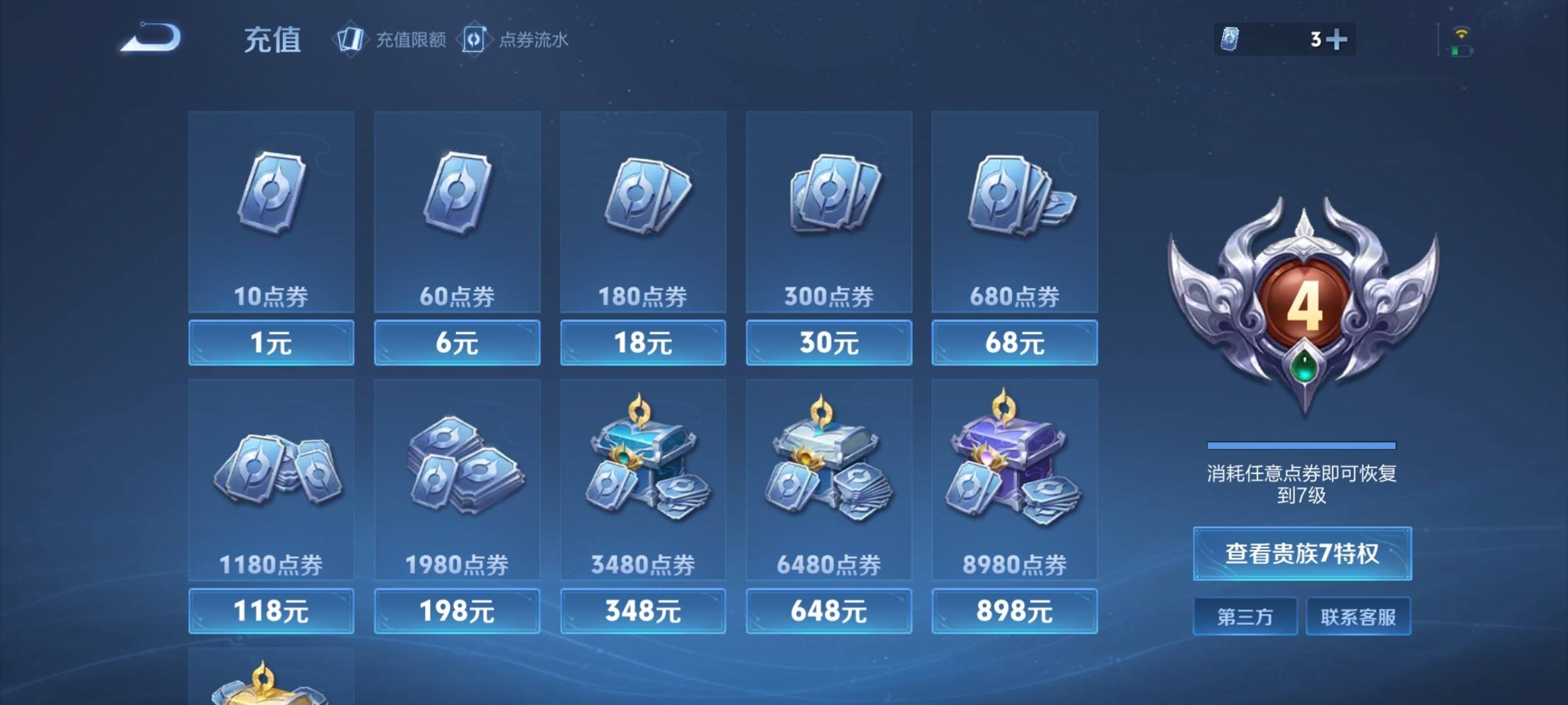 WZCMW3231553王者荣耀账号详情图26