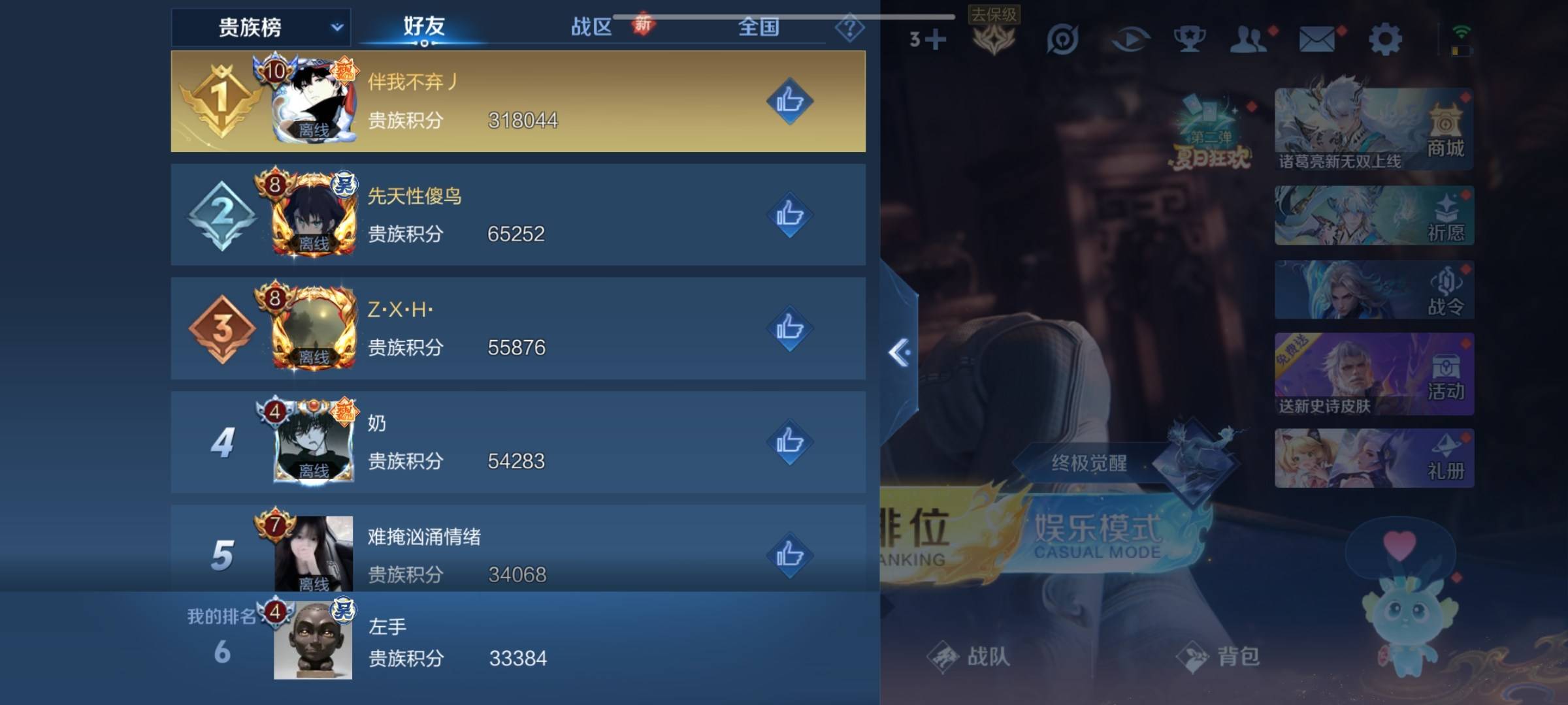 WZCMW3231553王者荣耀账号详情图27