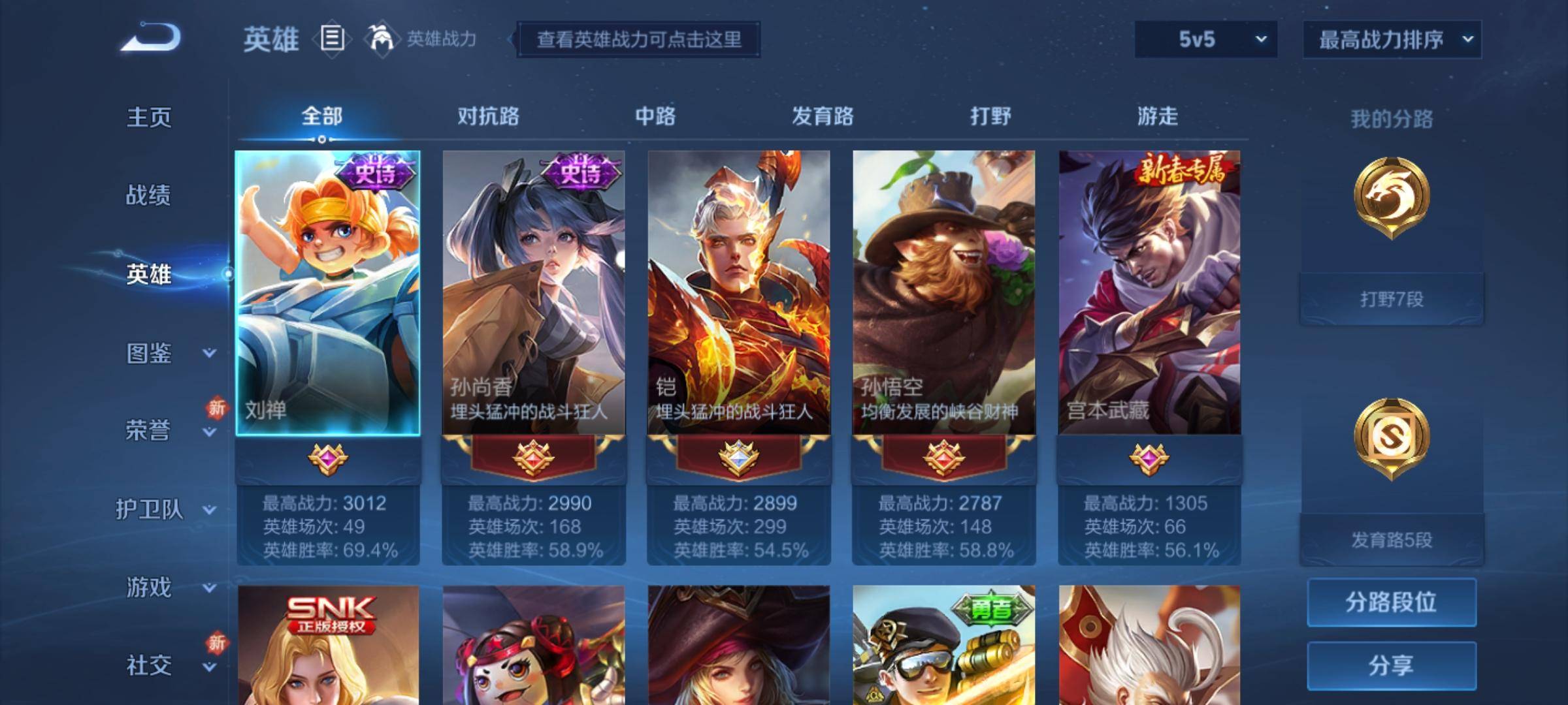 WZCMW3223389王者荣耀账号详情图3 WZCMW3223389王者荣耀账号详情图3