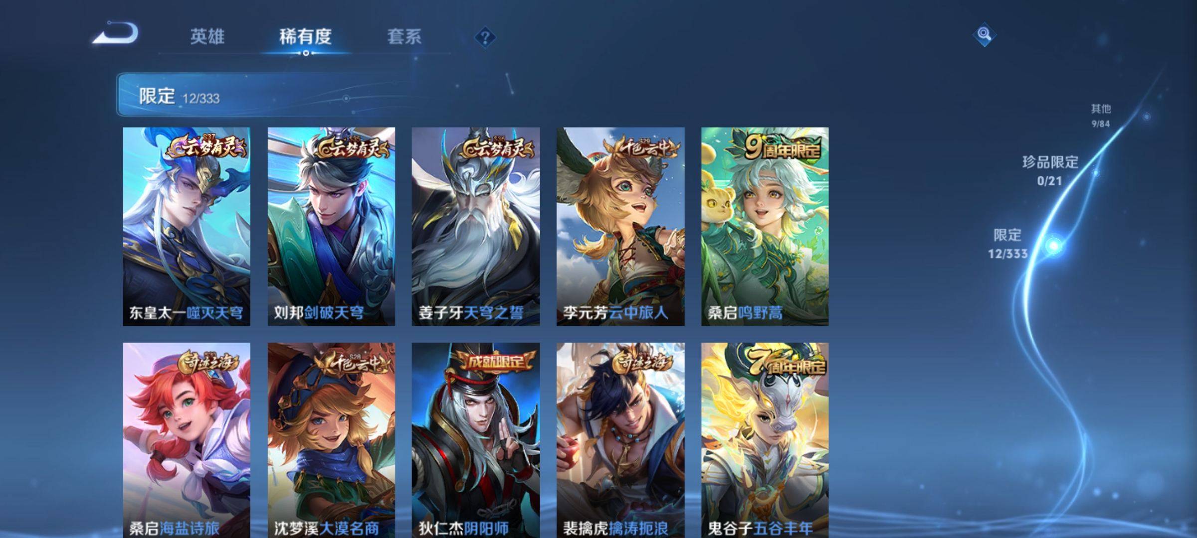 WZCMW3223389王者荣耀账号详情图7 WZCMW3223389王者荣耀账号详情图7