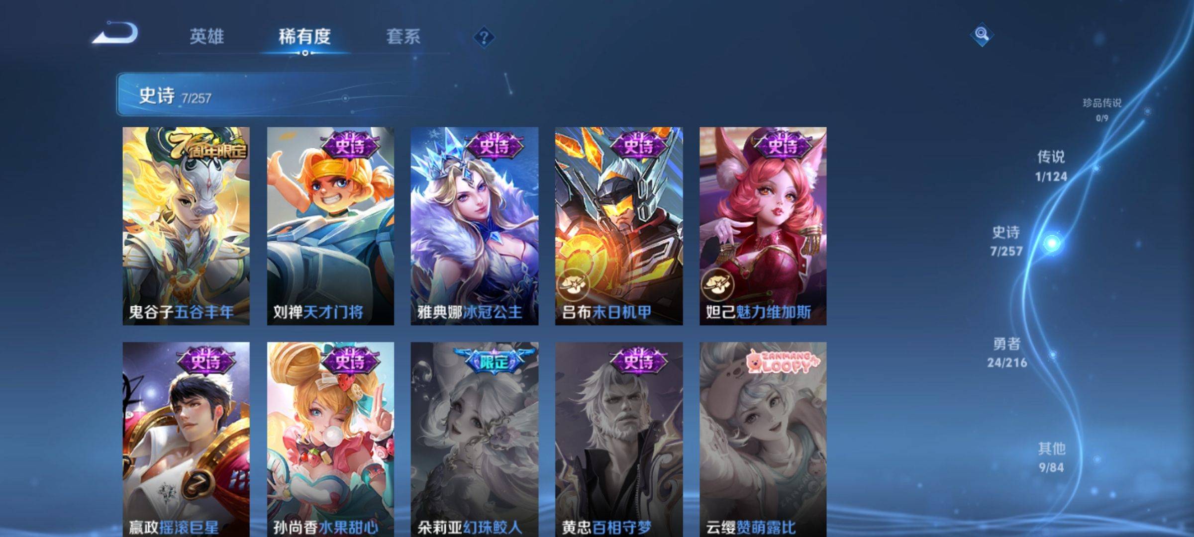 WZCMW3223389王者荣耀账号详情图9 WZCMW3223389王者荣耀账号详情图9