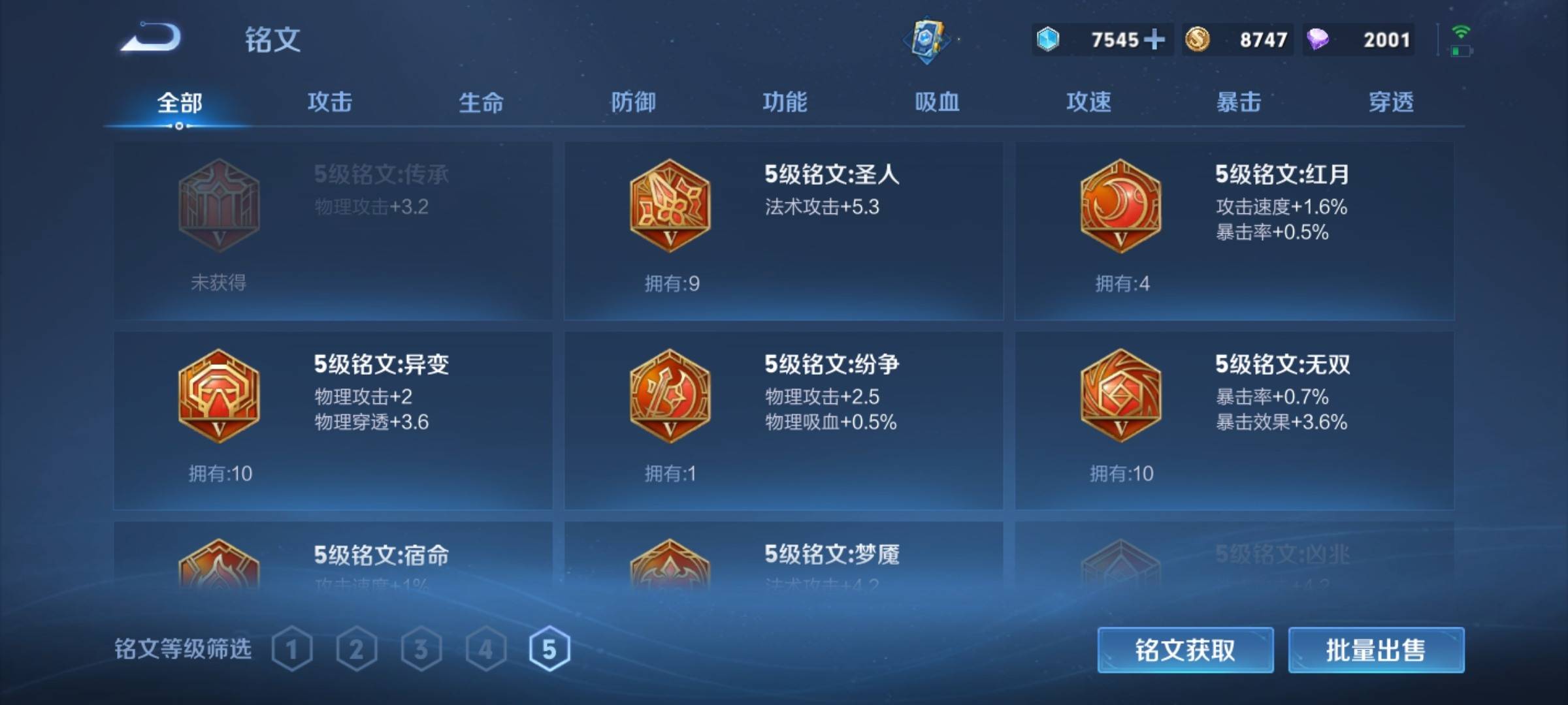 WZCMW3223389王者荣耀账号详情图14 WZCMW3223389王者荣耀账号详情图14