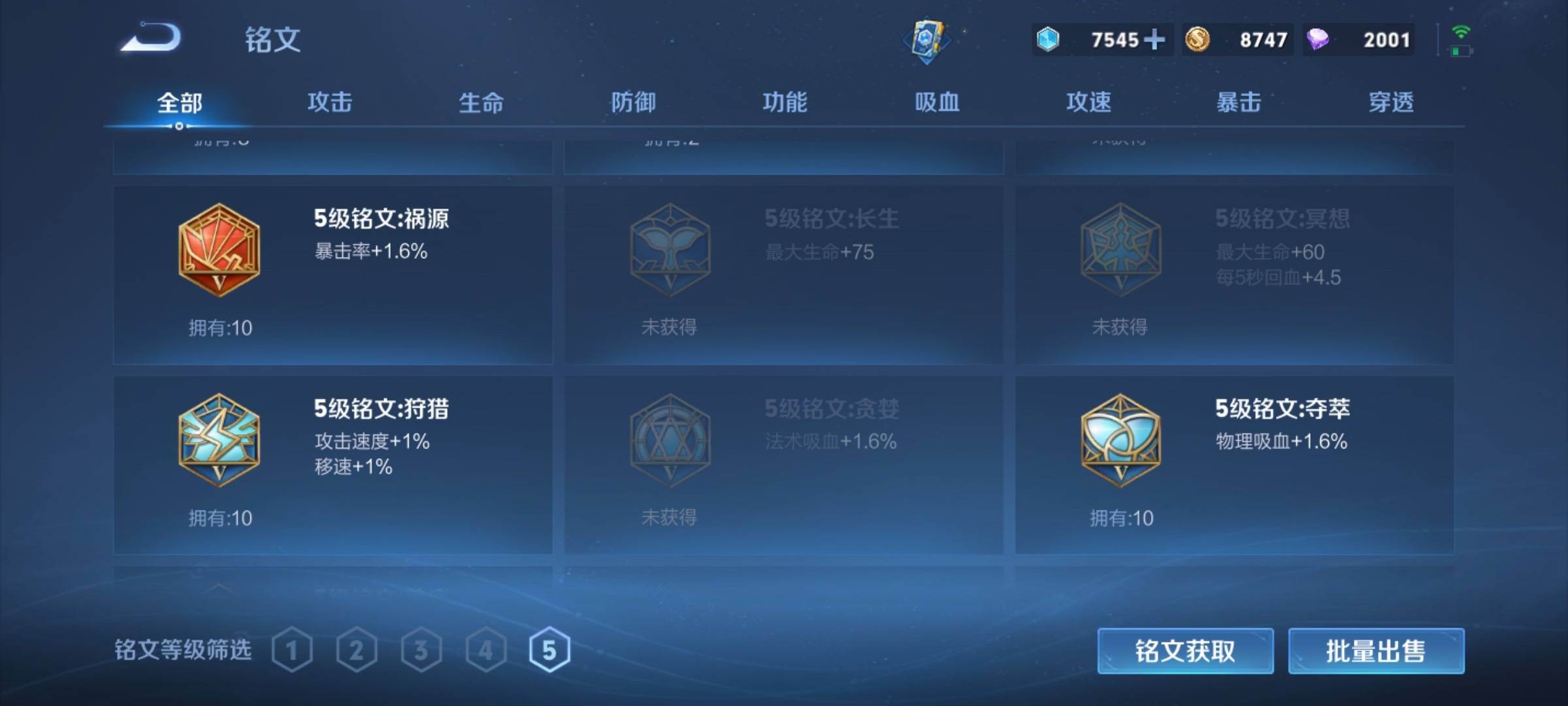 WZCMW3223389王者荣耀账号详情图15 WZCMW3223389王者荣耀账号详情图15