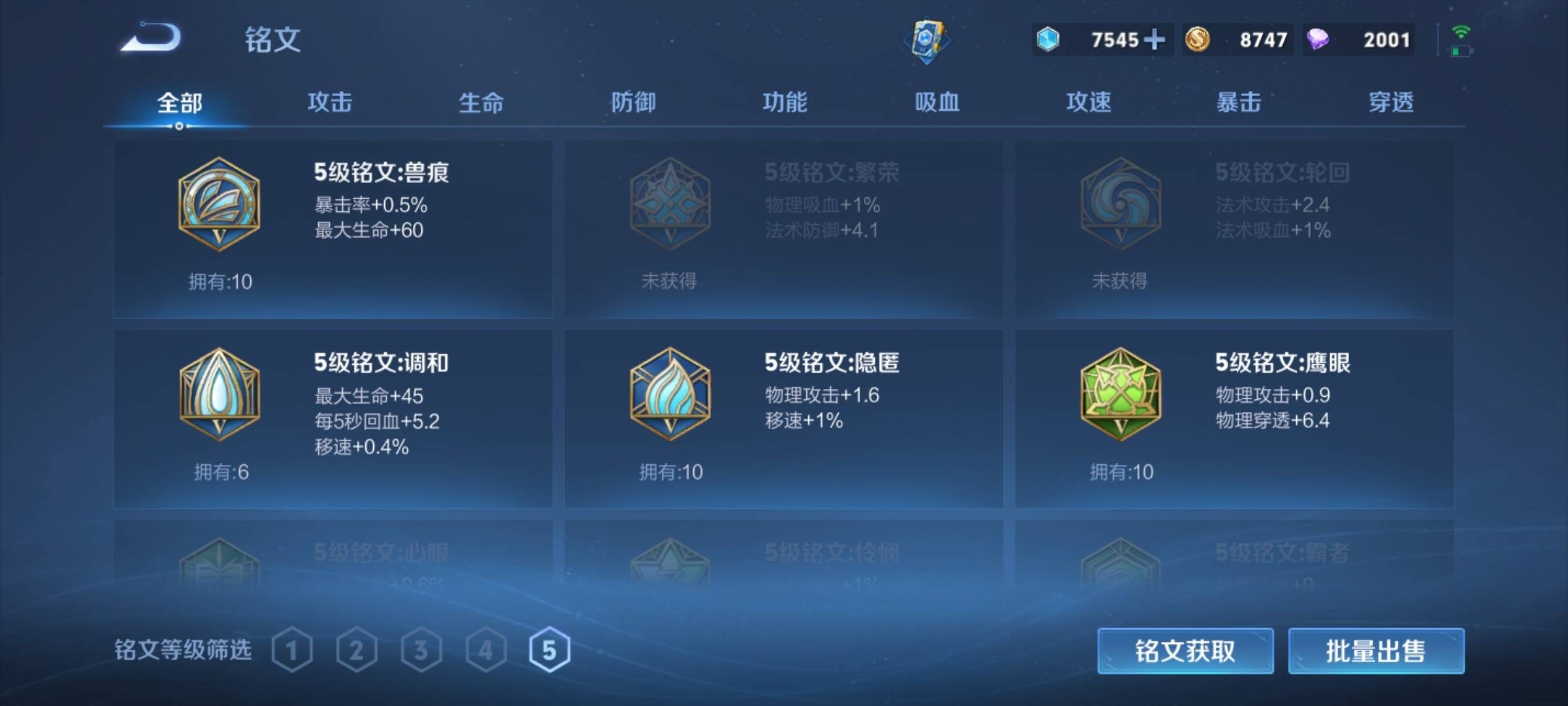 WZCMW3223389王者荣耀账号详情图16 WZCMW3223389王者荣耀账号详情图16