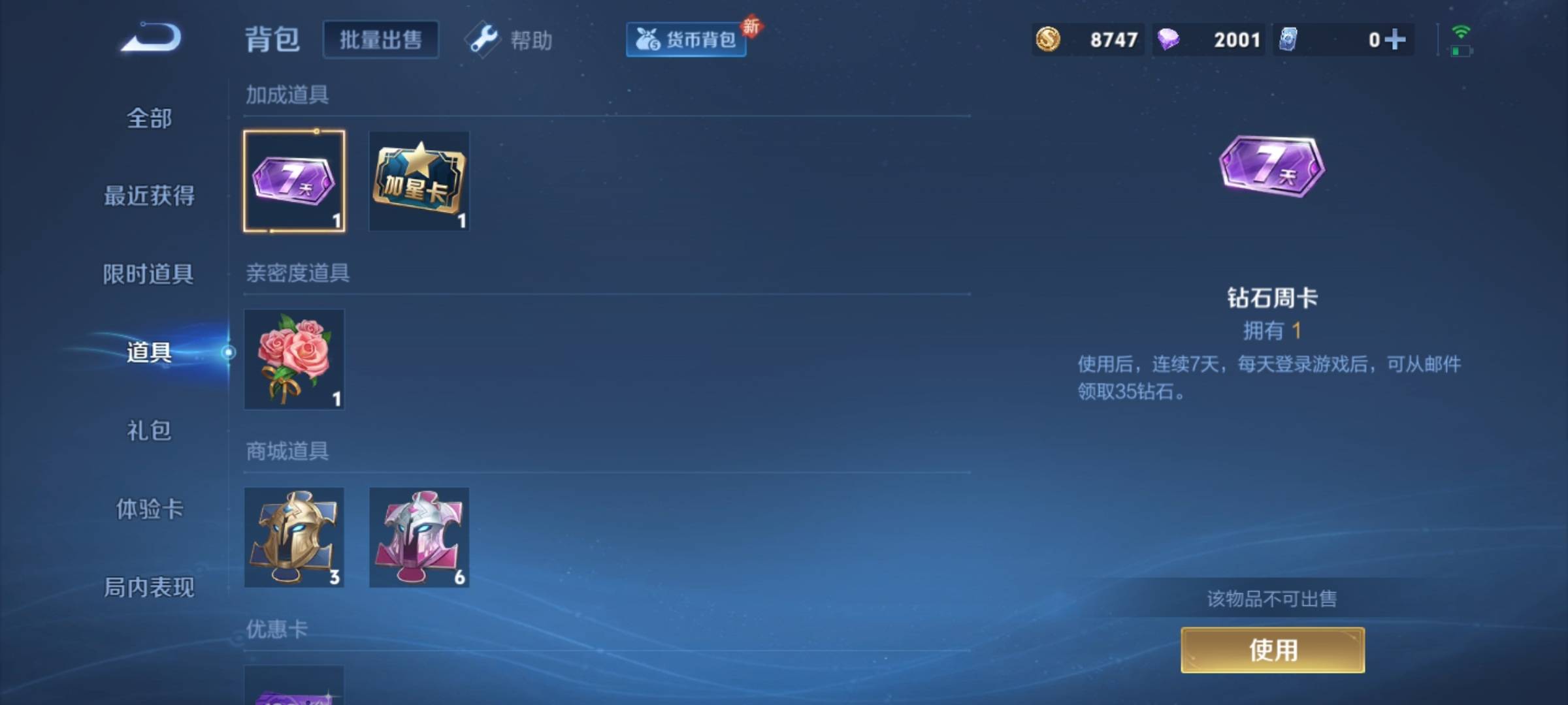 WZCMW3223389王者荣耀账号详情图17 WZCMW3223389王者荣耀账号详情图17