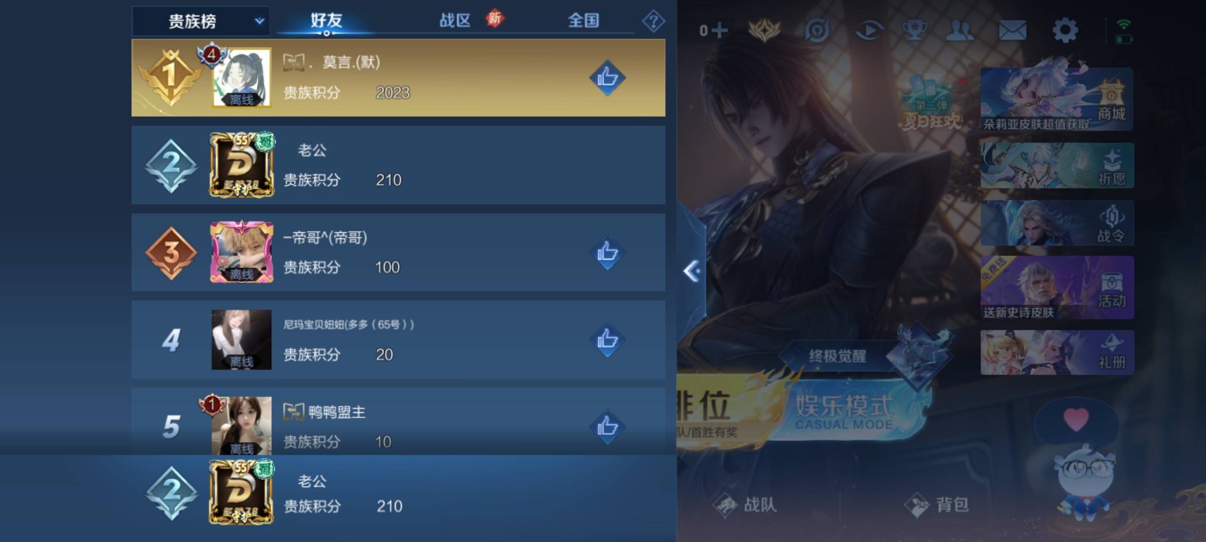 WZCMW3223389王者荣耀账号详情图20 WZCMW3223389王者荣耀账号详情图20