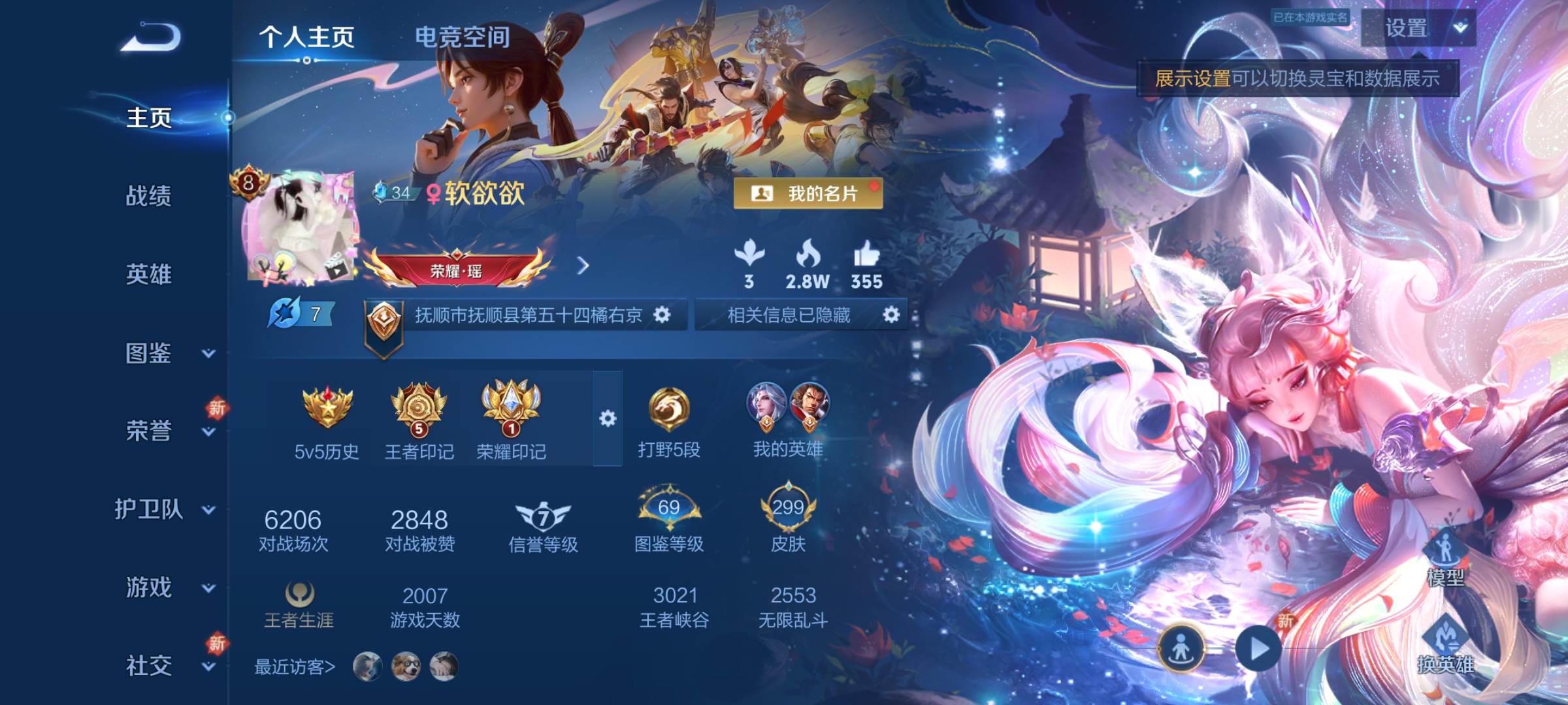 王者荣耀账号安卓QQ125英雄-299皮肤-无双限定1-荣耀典藏2-珍品传说3-传说品质12-史诗品质68青丘·九尾-幻