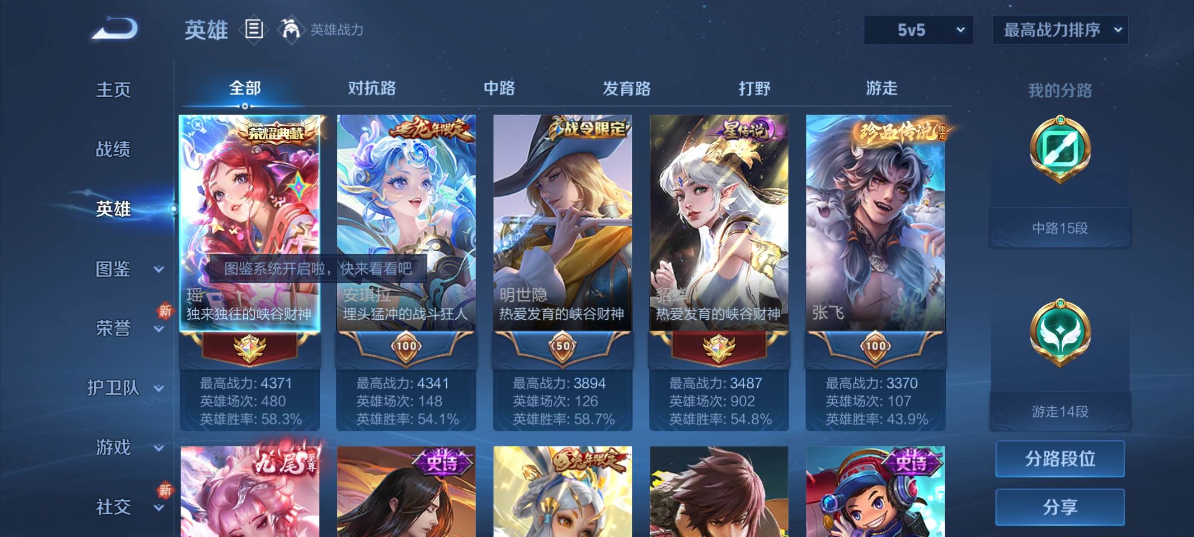 WZCMW3223385王者荣耀账号详情图3 WZCMW3223385王者荣耀账号详情图3