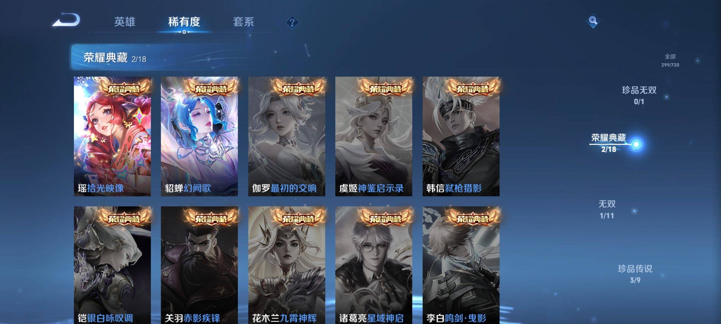 WZCMW3223385王者荣耀账号详情图6 WZCMW3223385王者荣耀账号详情图6