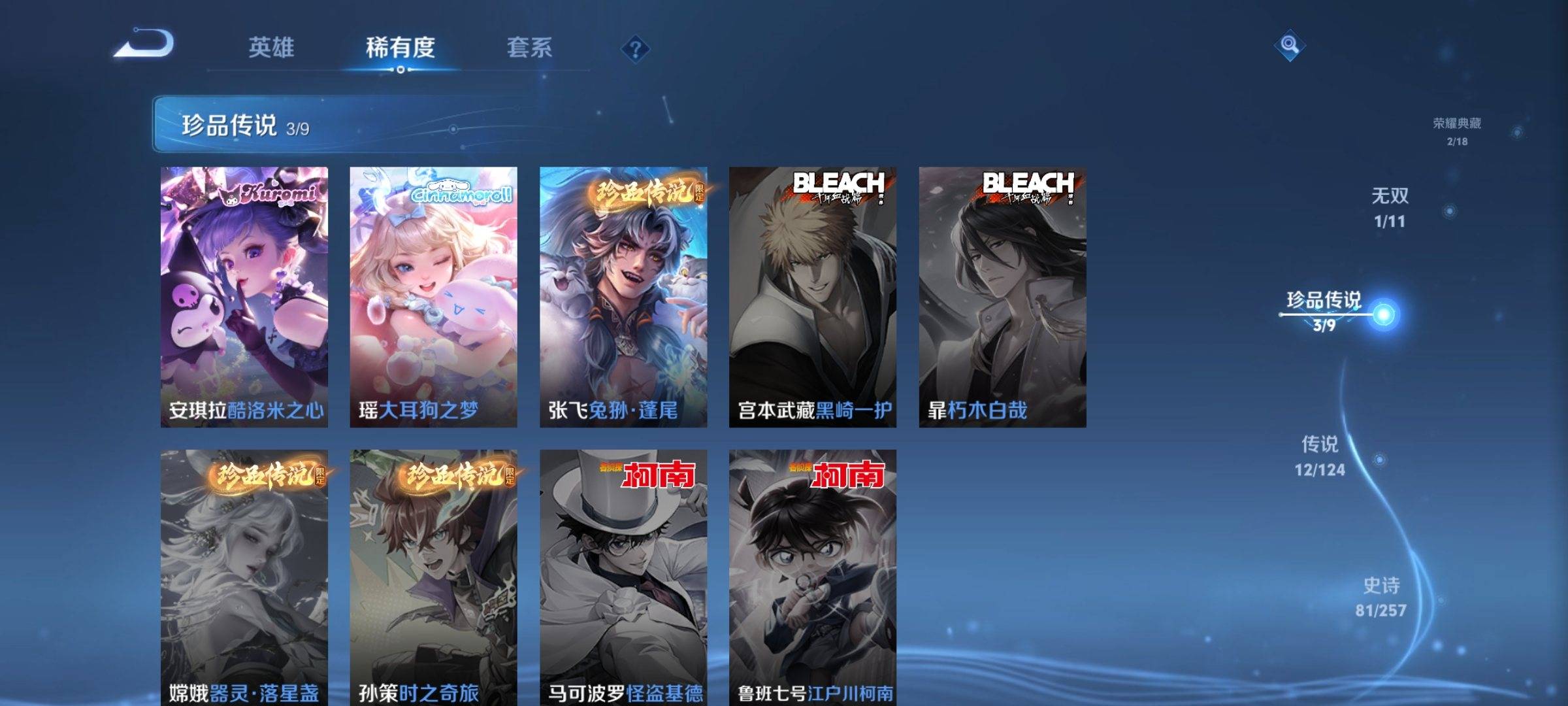 WZCMW3223385王者荣耀账号详情图8 WZCMW3223385王者荣耀账号详情图8