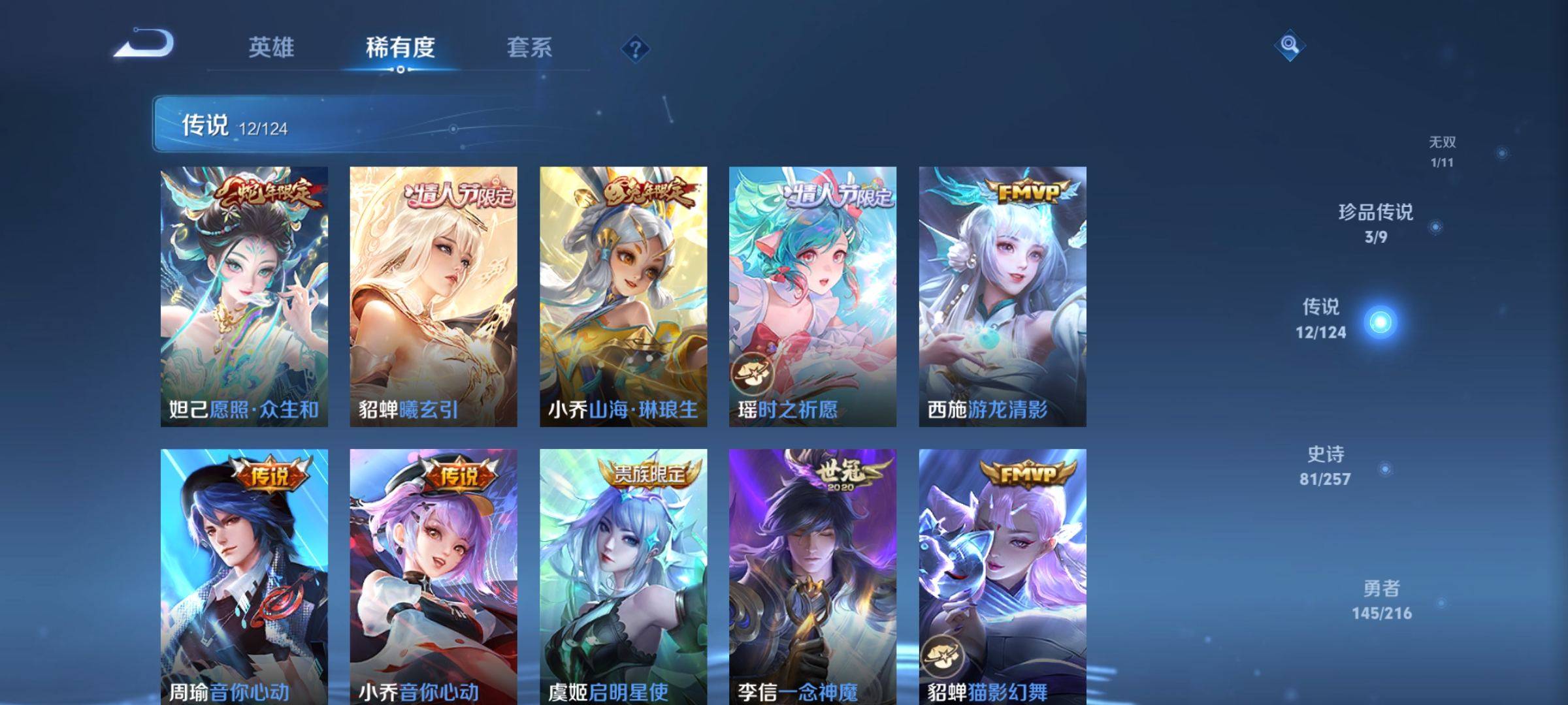WZCMW3223385王者荣耀账号详情图9 WZCMW3223385王者荣耀账号详情图9