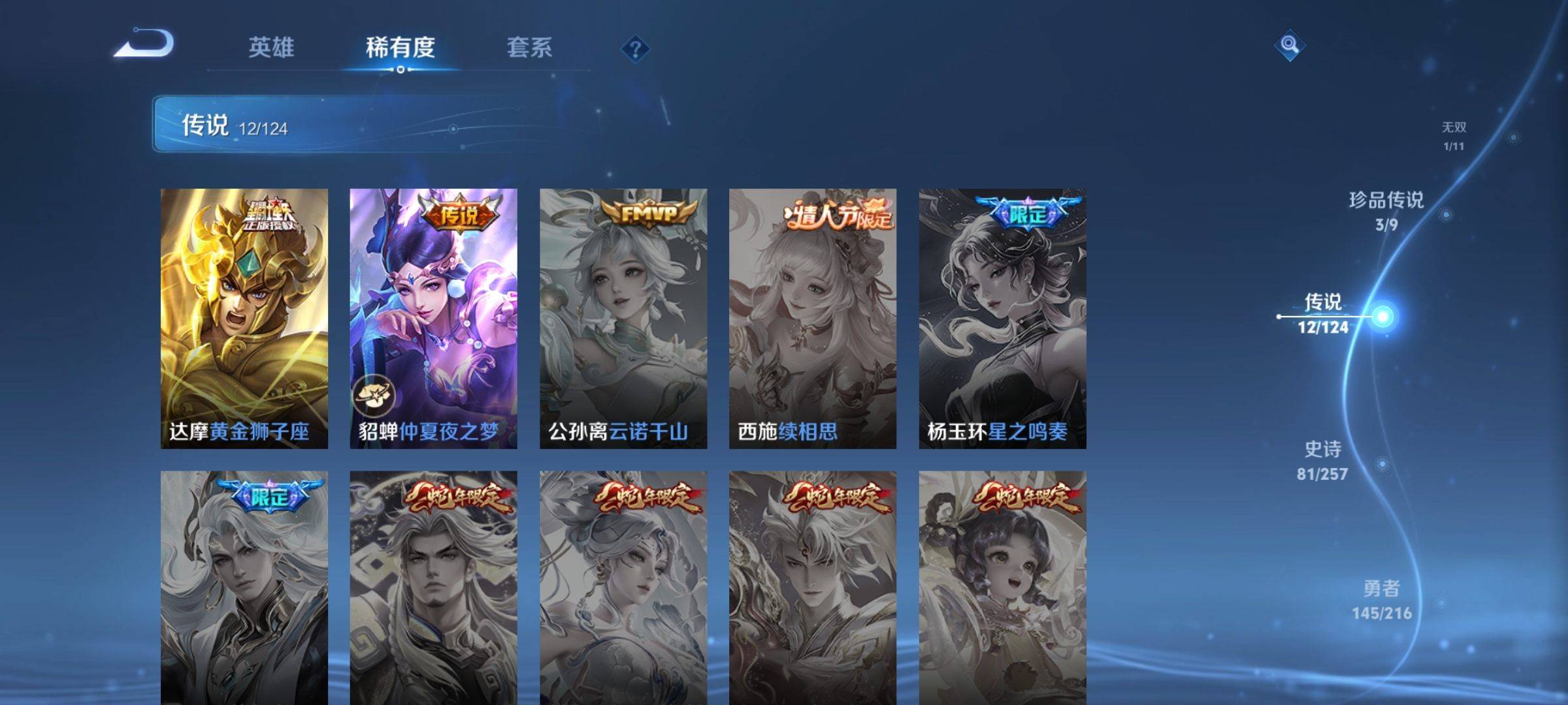 WZCMW3223385王者荣耀账号详情图10 WZCMW3223385王者荣耀账号详情图10