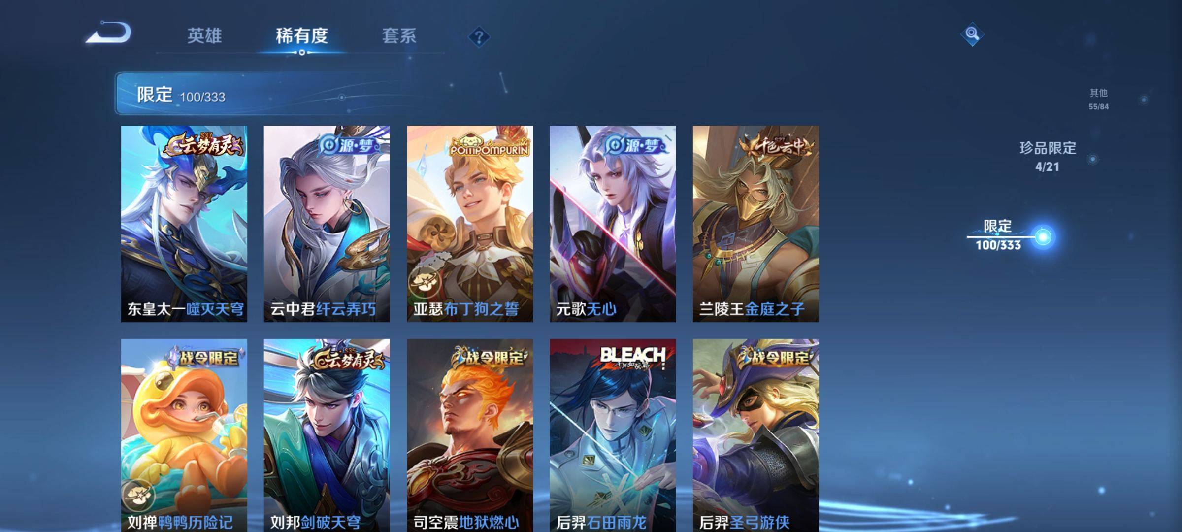 WZCMW3223385王者荣耀账号详情图11 WZCMW3223385王者荣耀账号详情图11