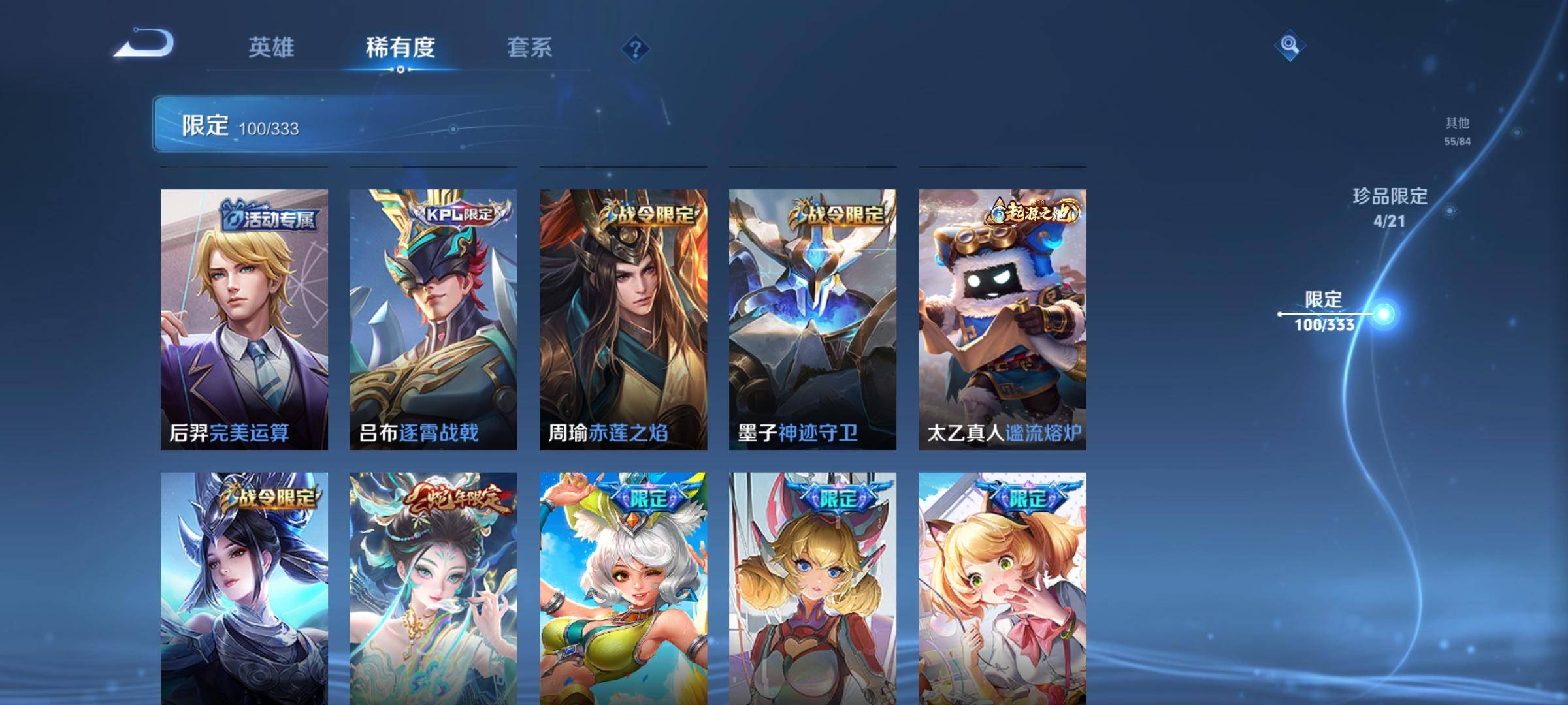 WZCMW3223385王者荣耀账号详情图12 WZCMW3223385王者荣耀账号详情图12